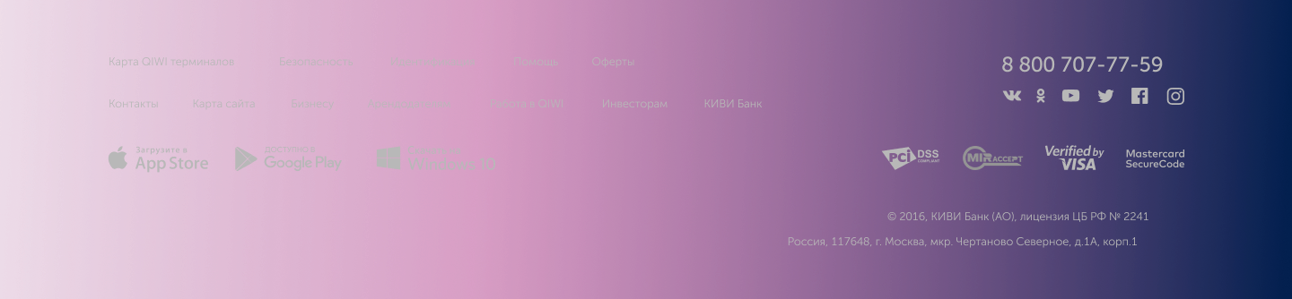 Лендинг для виртуальной карты QIWI — Изображение №5 — Брендинг, Интерфейсы на Dprofile