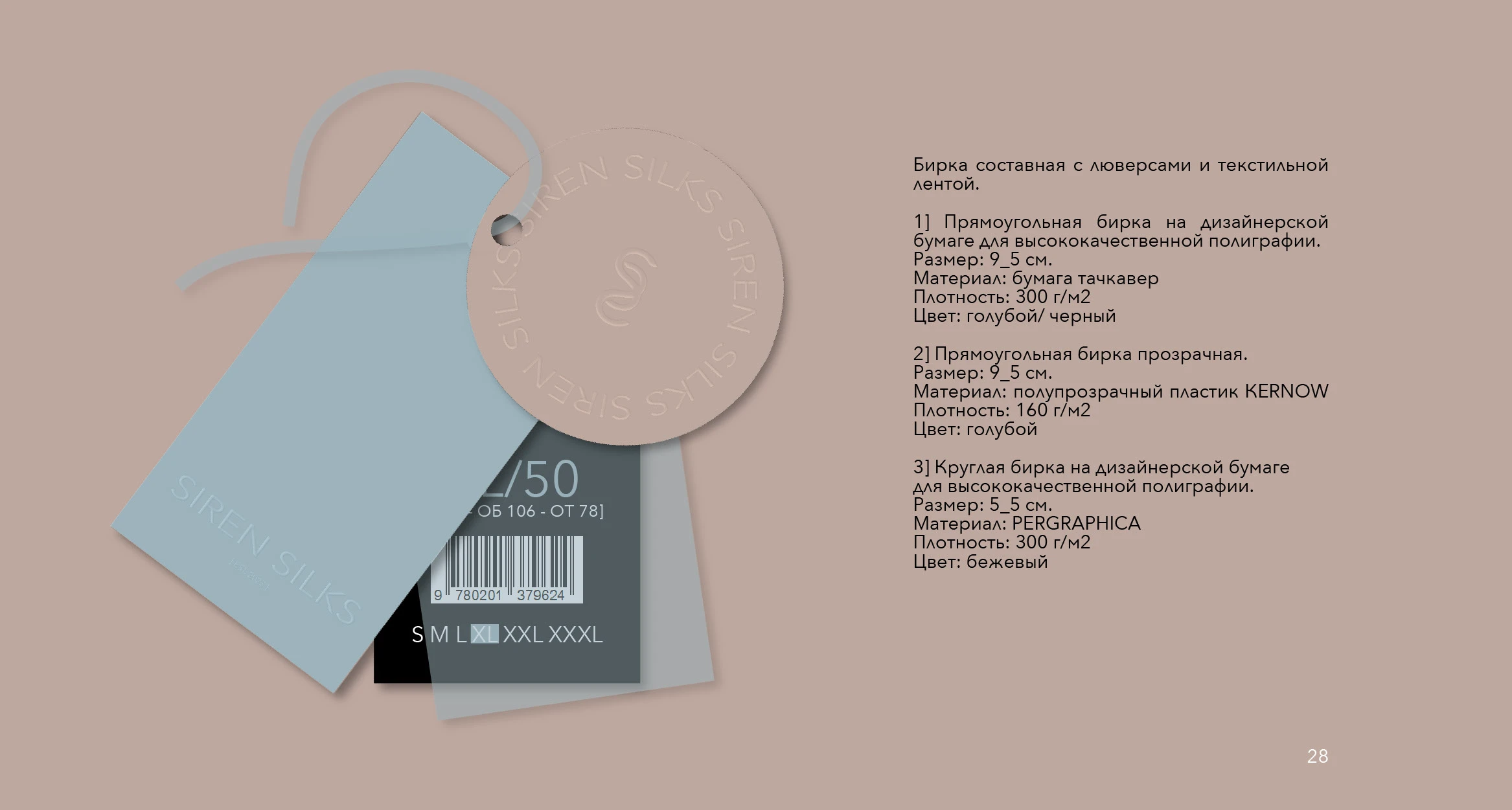БРЕНДБУК/ ЛОГОТИП/ ЖЕНСКОЕ БЕЛЬЕ/ BRAND BOOK — Изображение №28 — Брендинг на Dprofile