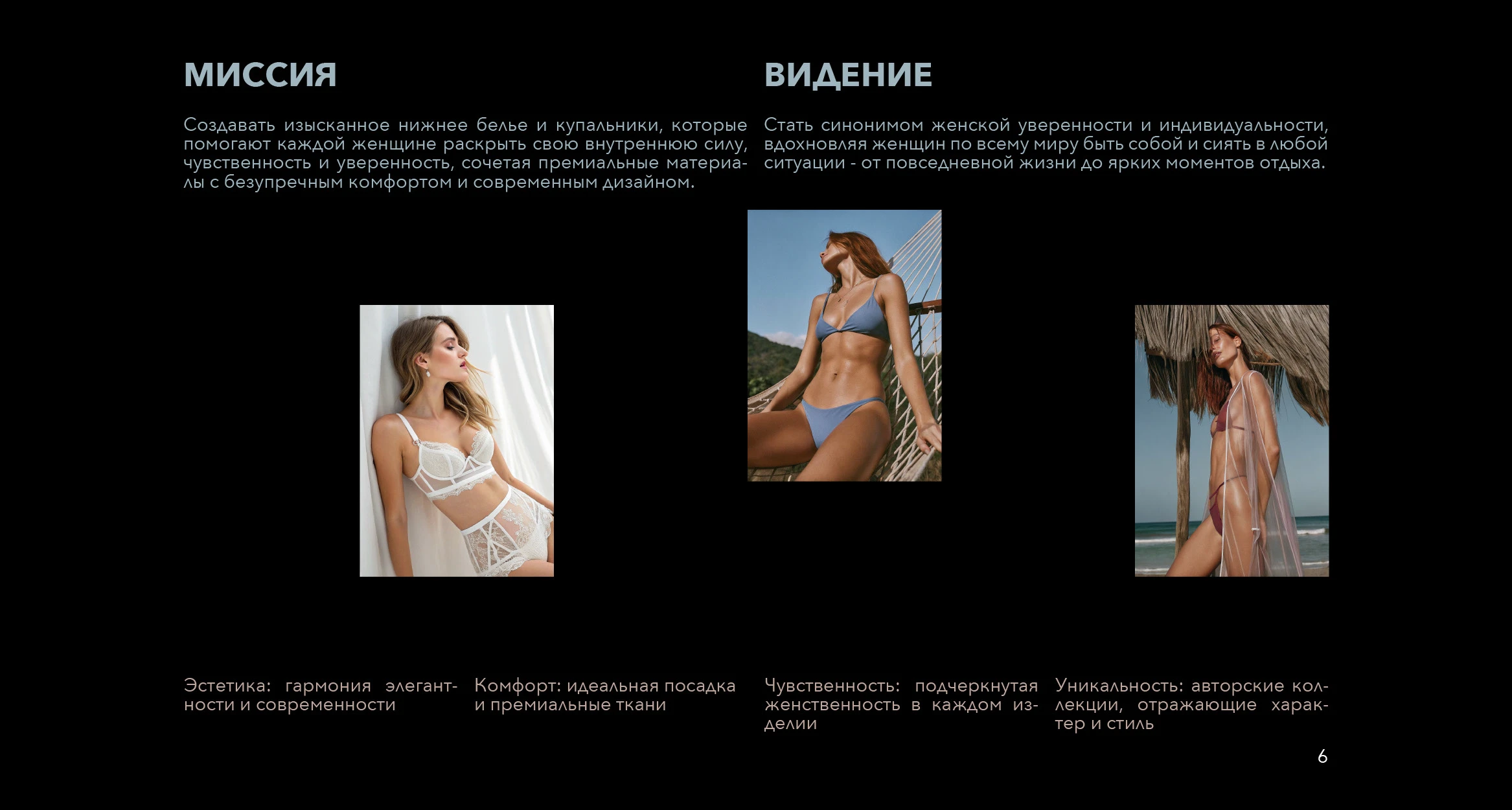 БРЕНДБУК/ ЛОГОТИП/ ЖЕНСКОЕ БЕЛЬЕ/ BRAND BOOK — Изображение №6 — Брендинг на Dprofile