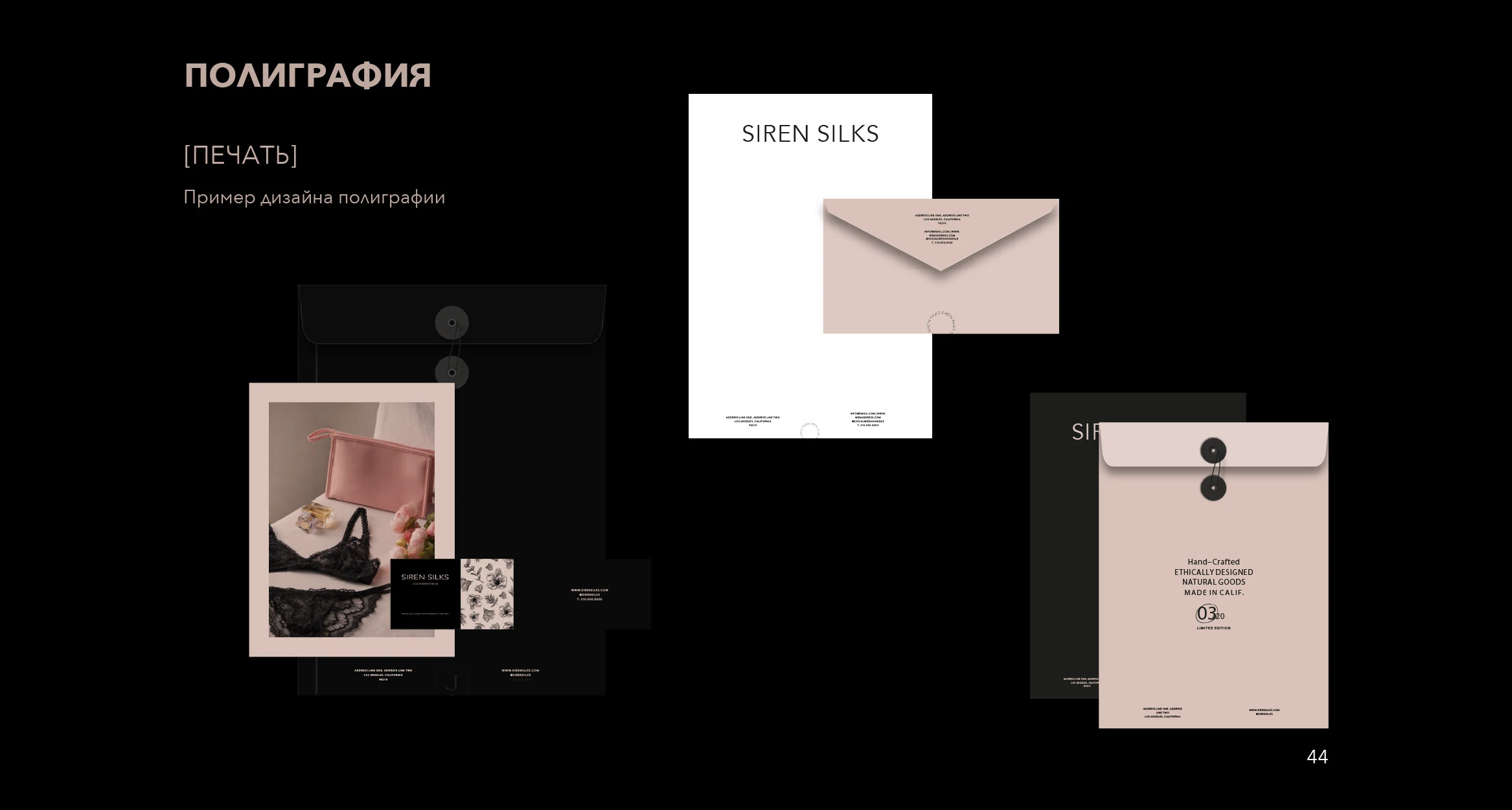 БРЕНДБУК/ ЛОГОТИП/ ЖЕНСКОЕ БЕЛЬЕ/ BRAND BOOK — Изображение №44 — Брендинг на Dprofile