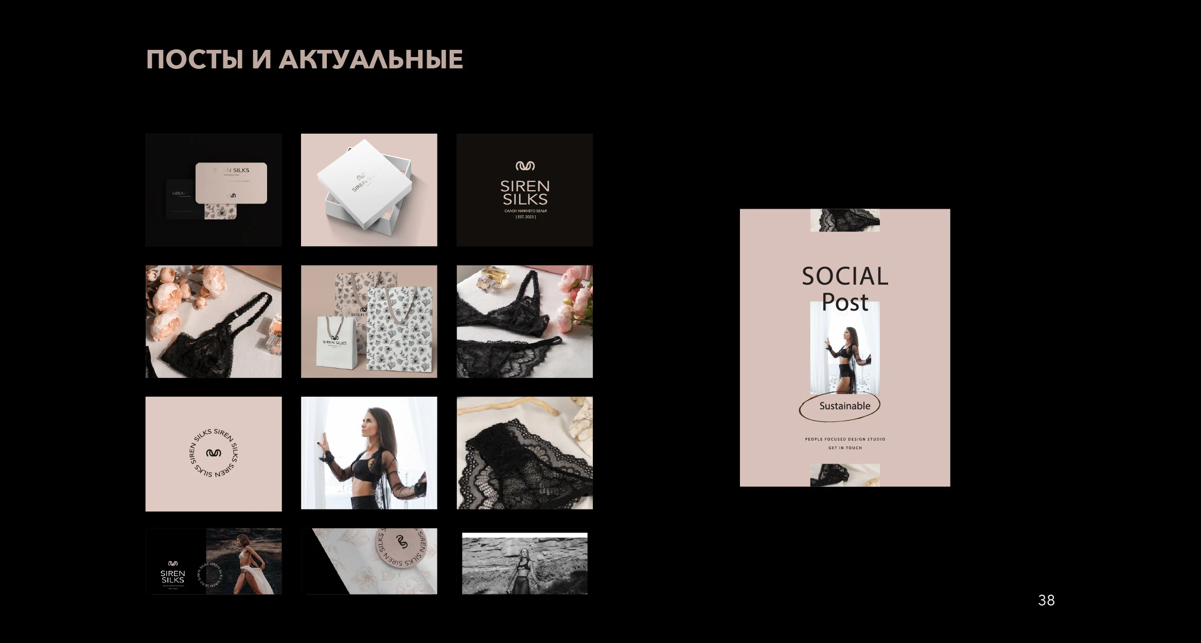 БРЕНДБУК/ ЛОГОТИП/ ЖЕНСКОЕ БЕЛЬЕ/ BRAND BOOK — Изображение №38 — Брендинг на Dprofile