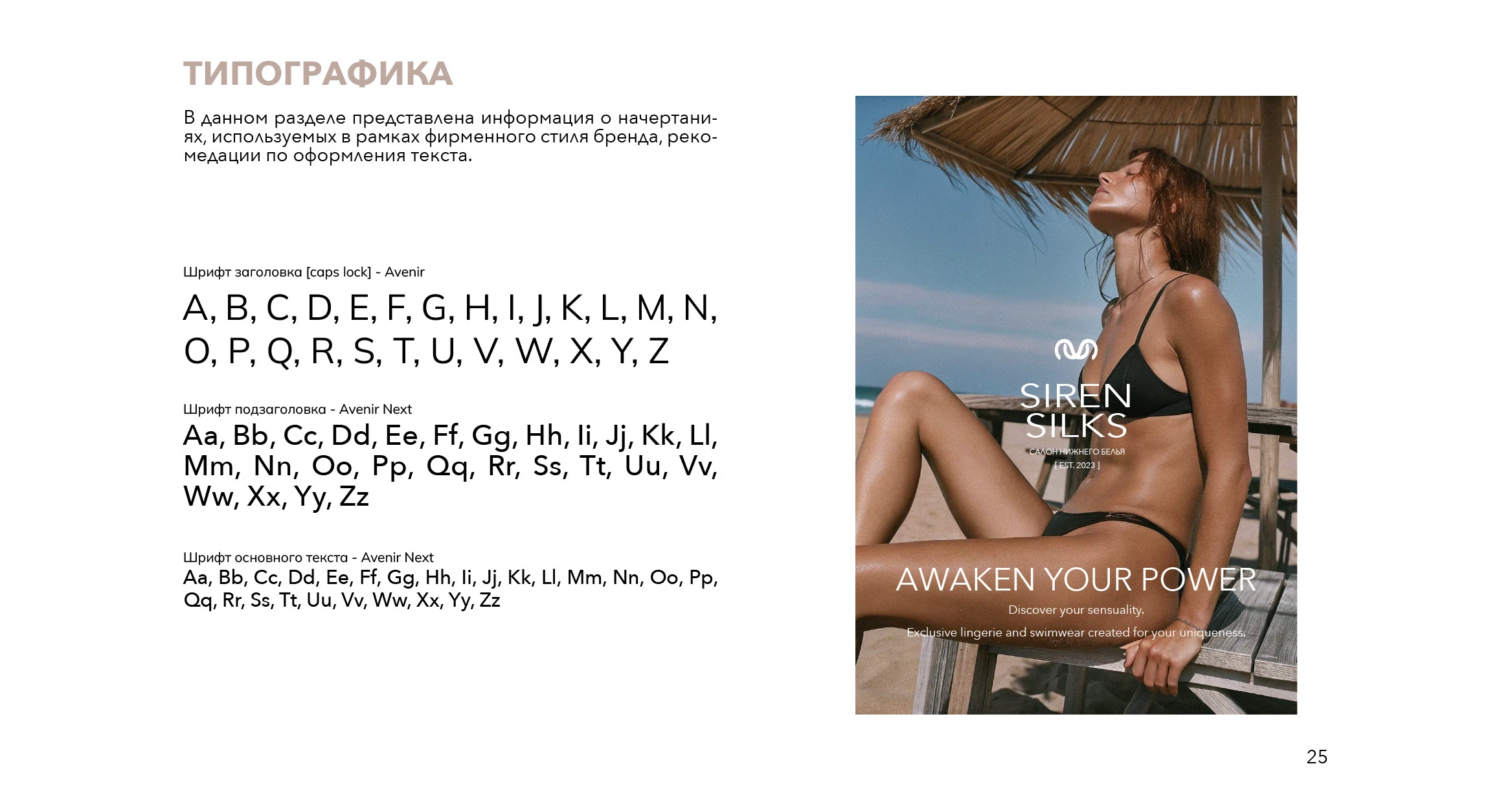БРЕНДБУК/ ЛОГОТИП/ ЖЕНСКОЕ БЕЛЬЕ/ BRAND BOOK — Изображение №25 — Брендинг на Dprofile
