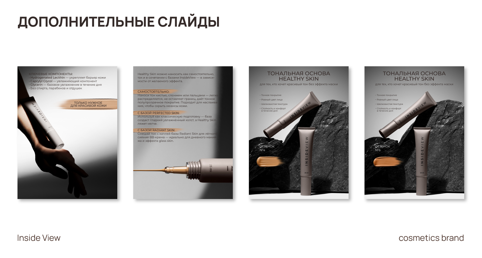 Карточки маркетплейс | infographics | WB | OZON — Изображение №11 — Графика, Маркетинг на Dprofile