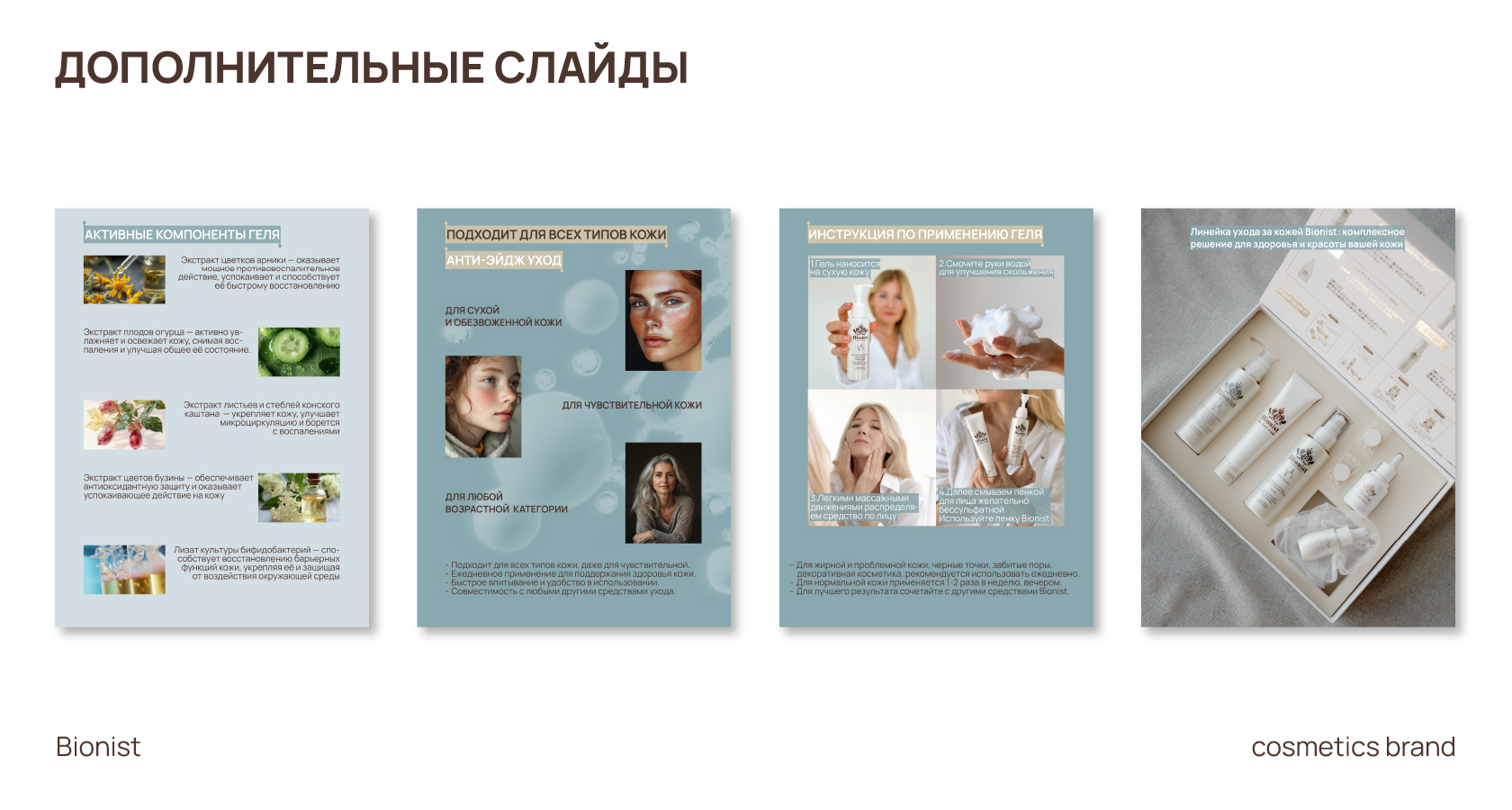 Карточки маркетплейс | infographics | WB | OZON — Изображение №2 — Графика, Маркетинг на Dprofile