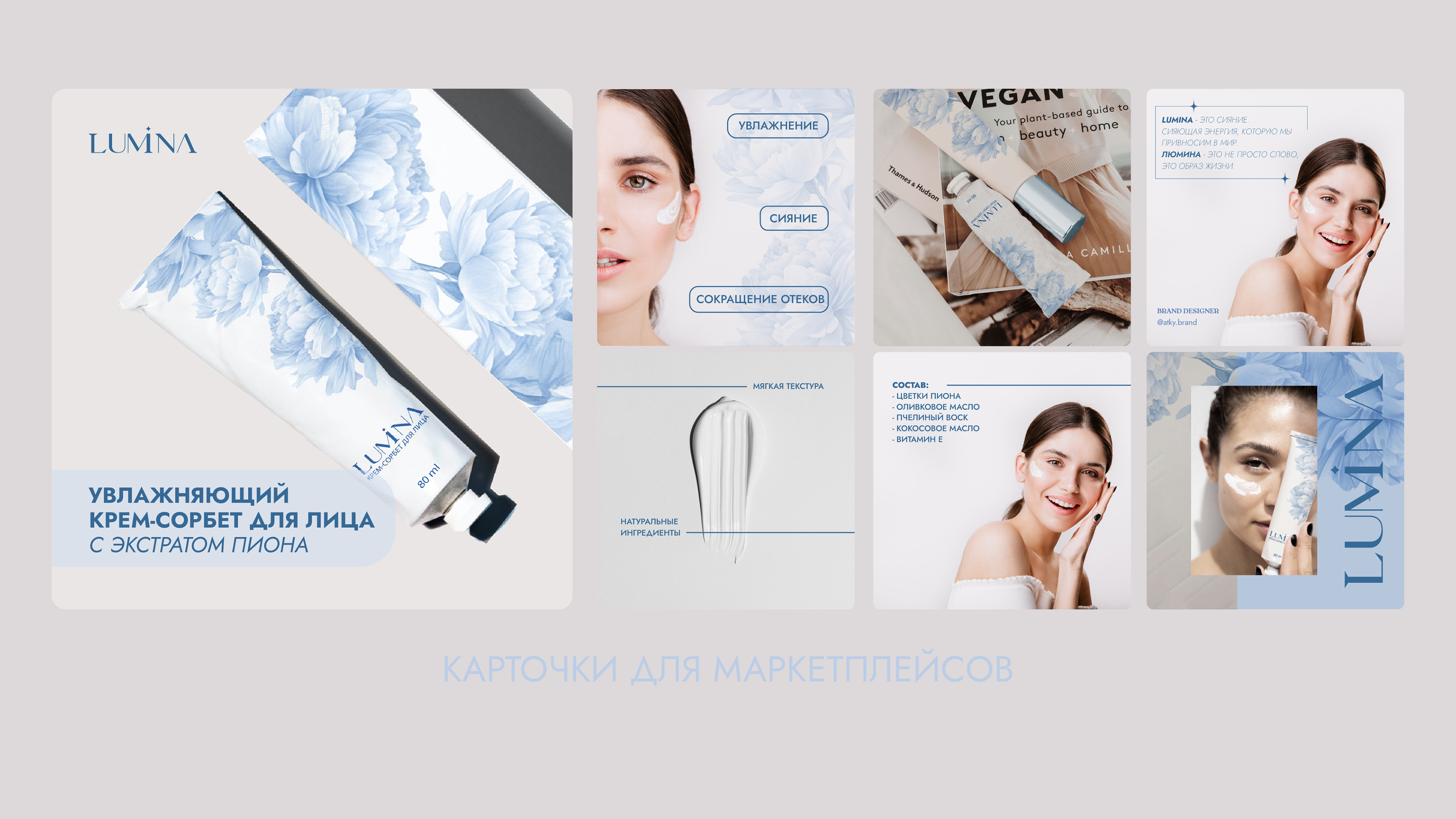 КОСМЕТИКА — Изображение №6 — Брендинг, Графика на Dprofile