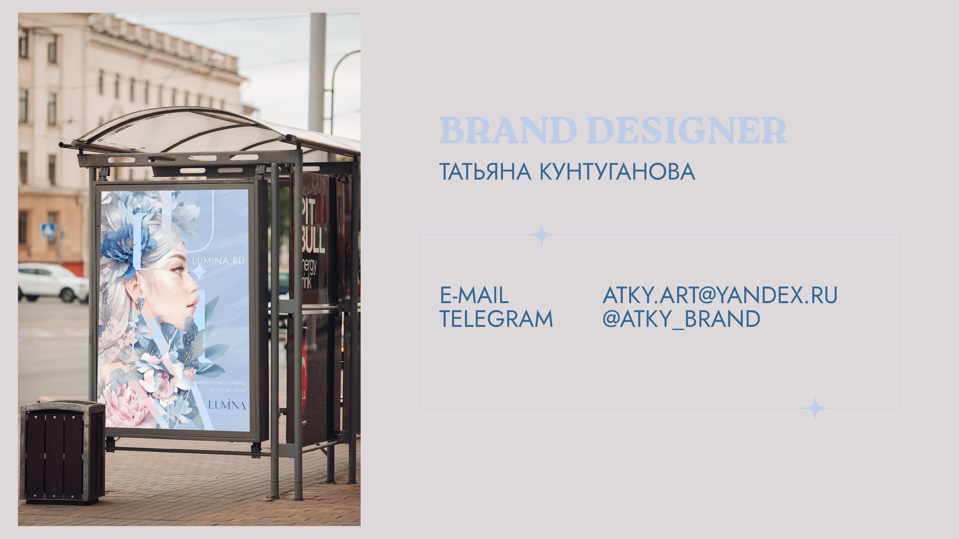 КОСМЕТИКА — Изображение №7 — Брендинг, Графика на Dprofile