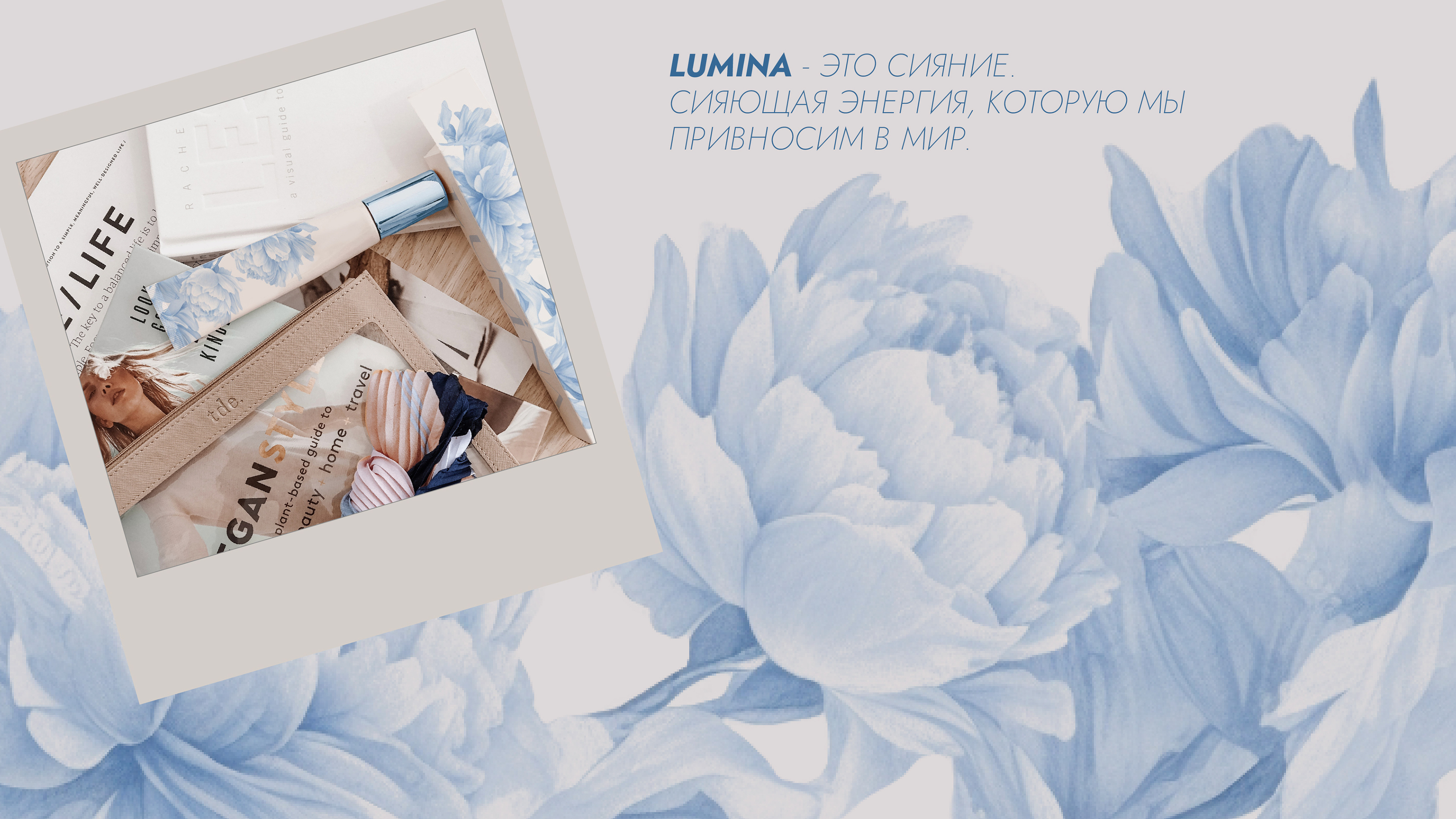 КОСМЕТИКА — Изображение №1 — Брендинг, Графика на Dprofile