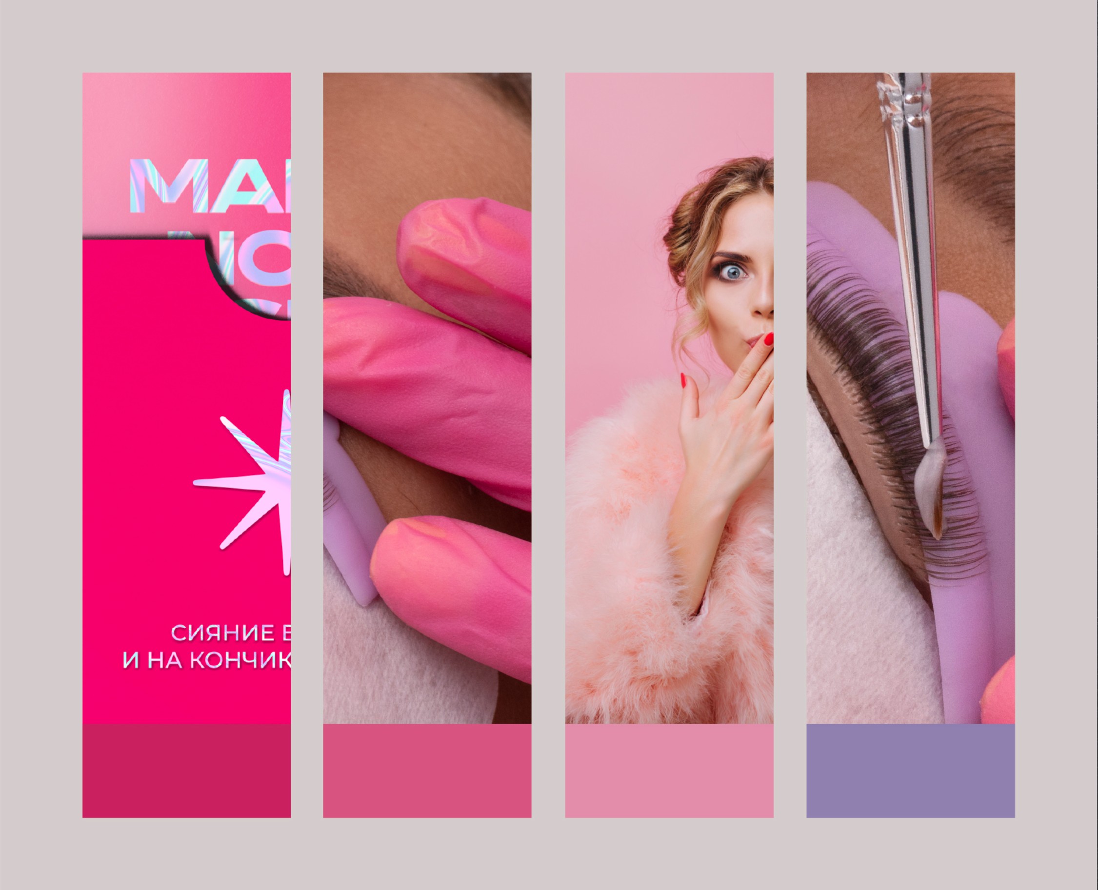 MANIC NOW | СТУДИЯ КРАСОТЫ | МАНИКЮР — Брендинг, Графика на Dprofile