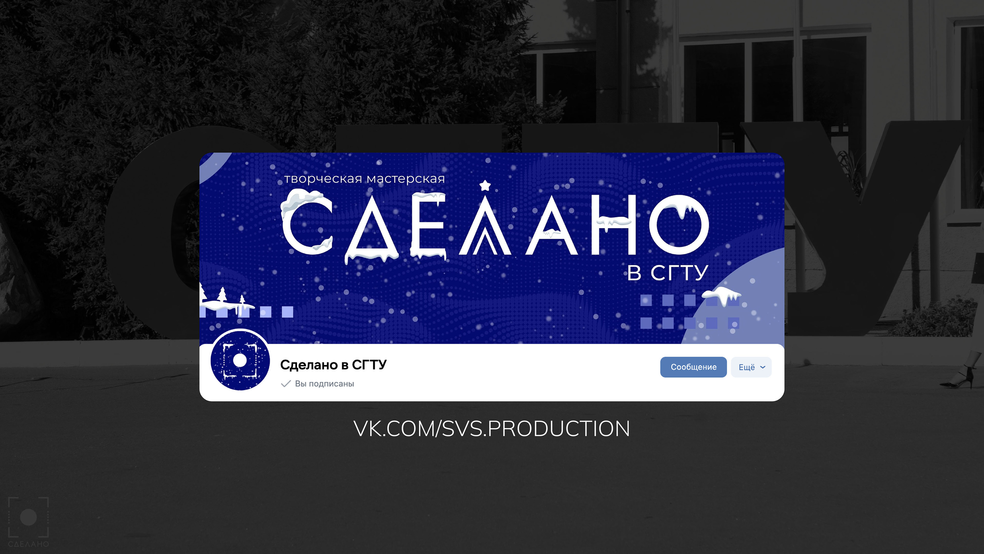 LOGO | ЛОГОТИП ДЛЯ СГТУ | УНИВЕРСИТЕТ — Изображение №4 — Брендинг, Графика на Dprofile