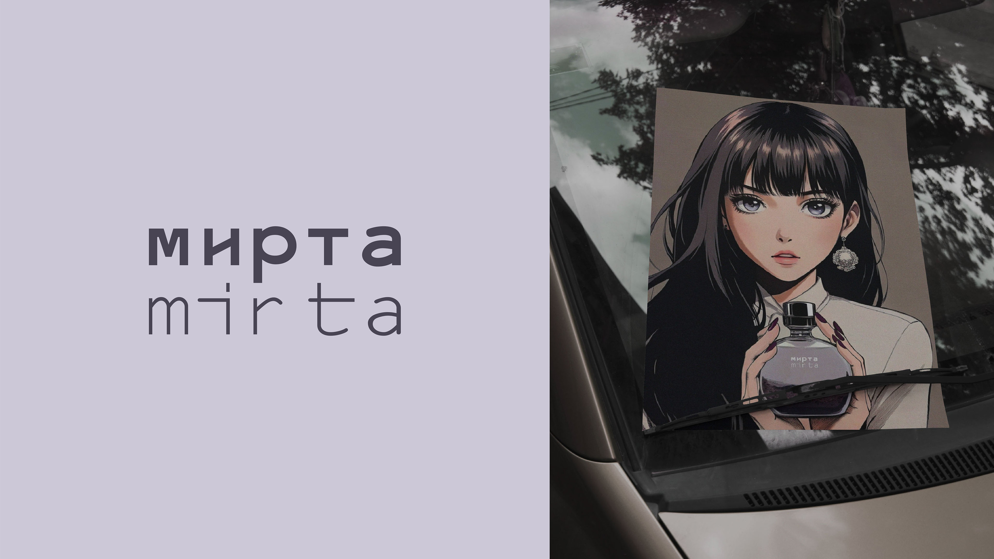 МИРТА | ПАРФЮМЕРИЯ | MIRTA — Изображение №3 — Брендинг на Dprofile