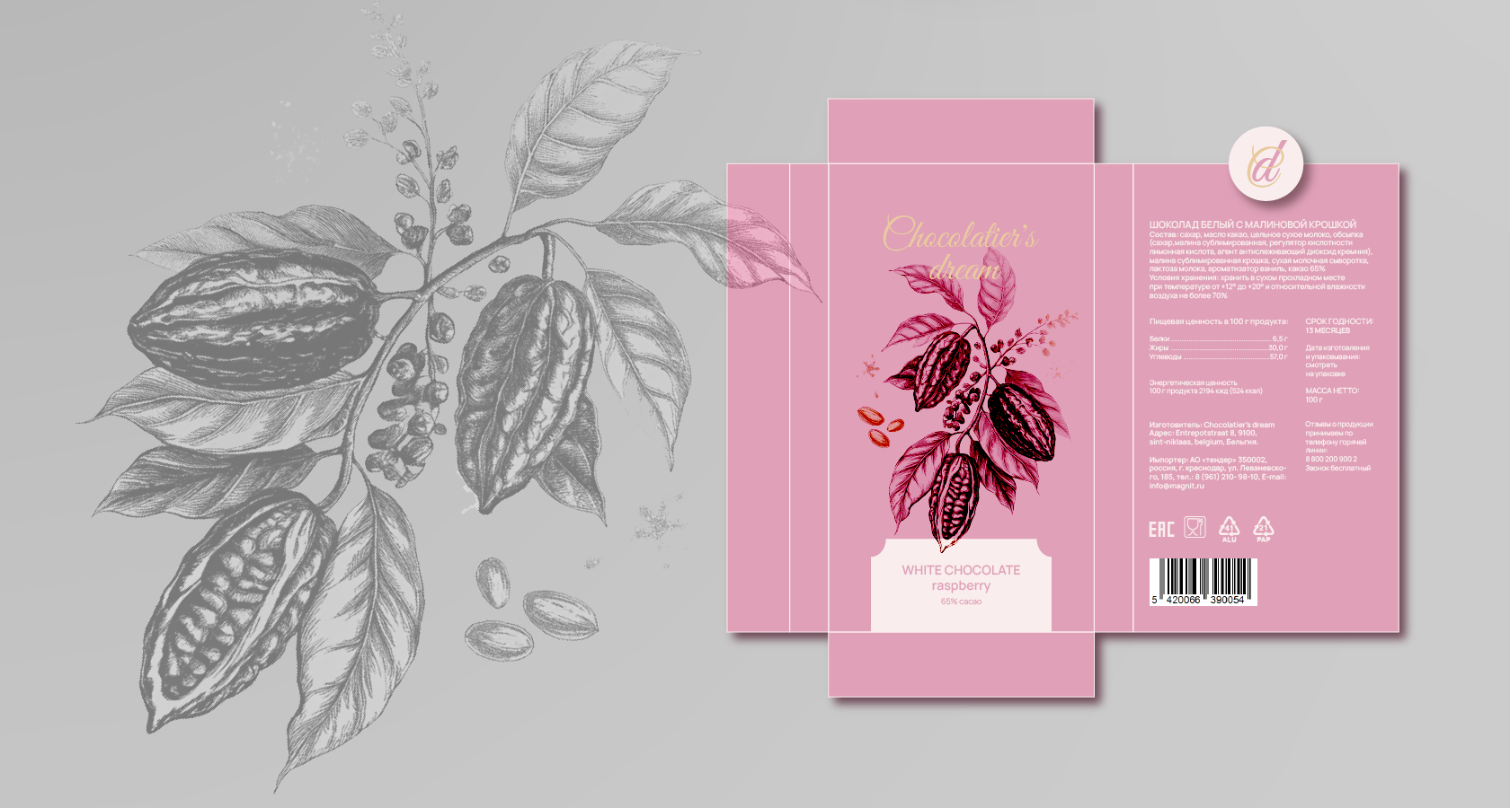 ШОКОЛАД | УПАКОВКА ШОКОЛАДА | CHOCOLATIER'S DREAM — Изображение №2 — Брендинг на Dprofile