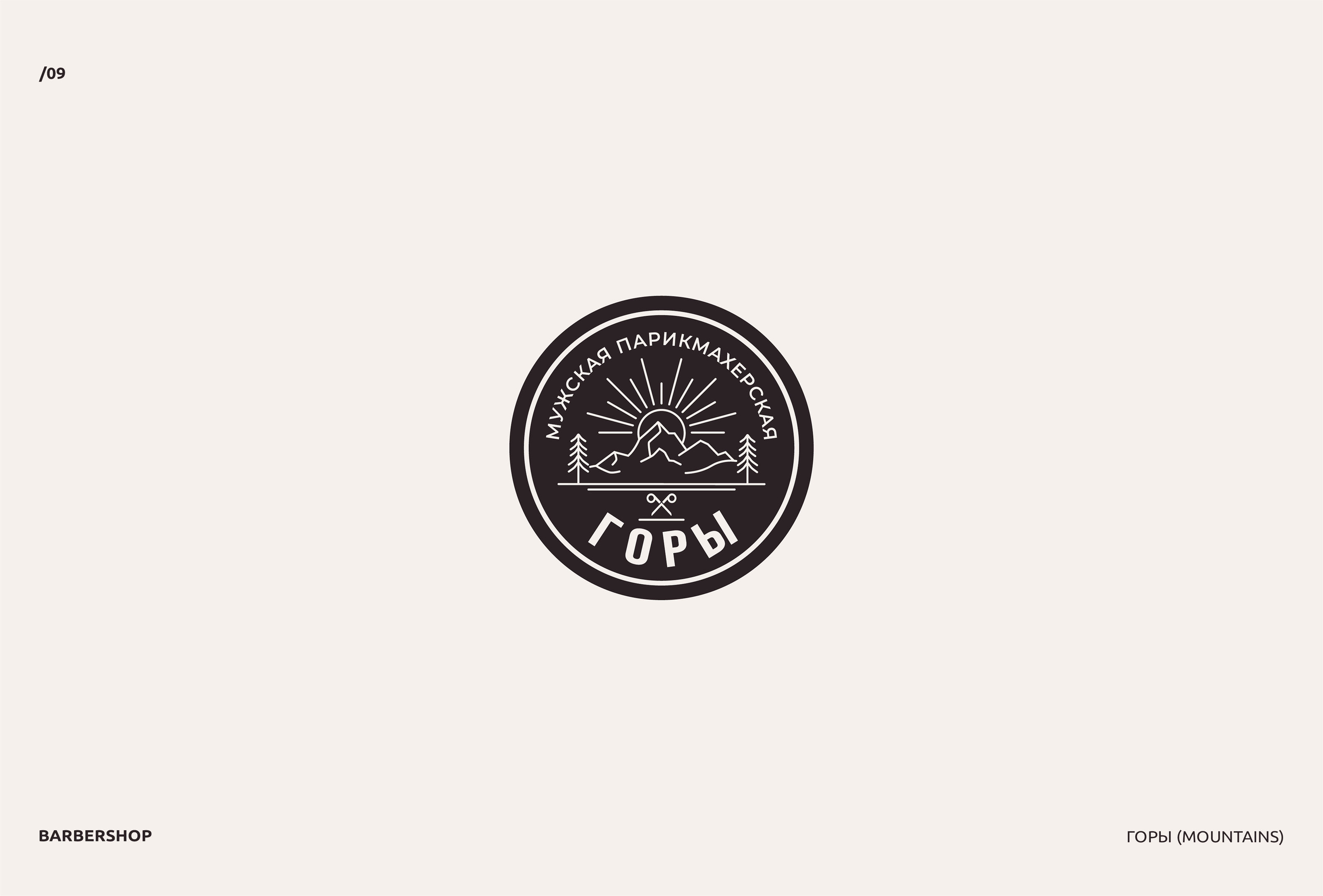 Логофолио 2023 — Изображение №11 — Брендинг на Dprofile