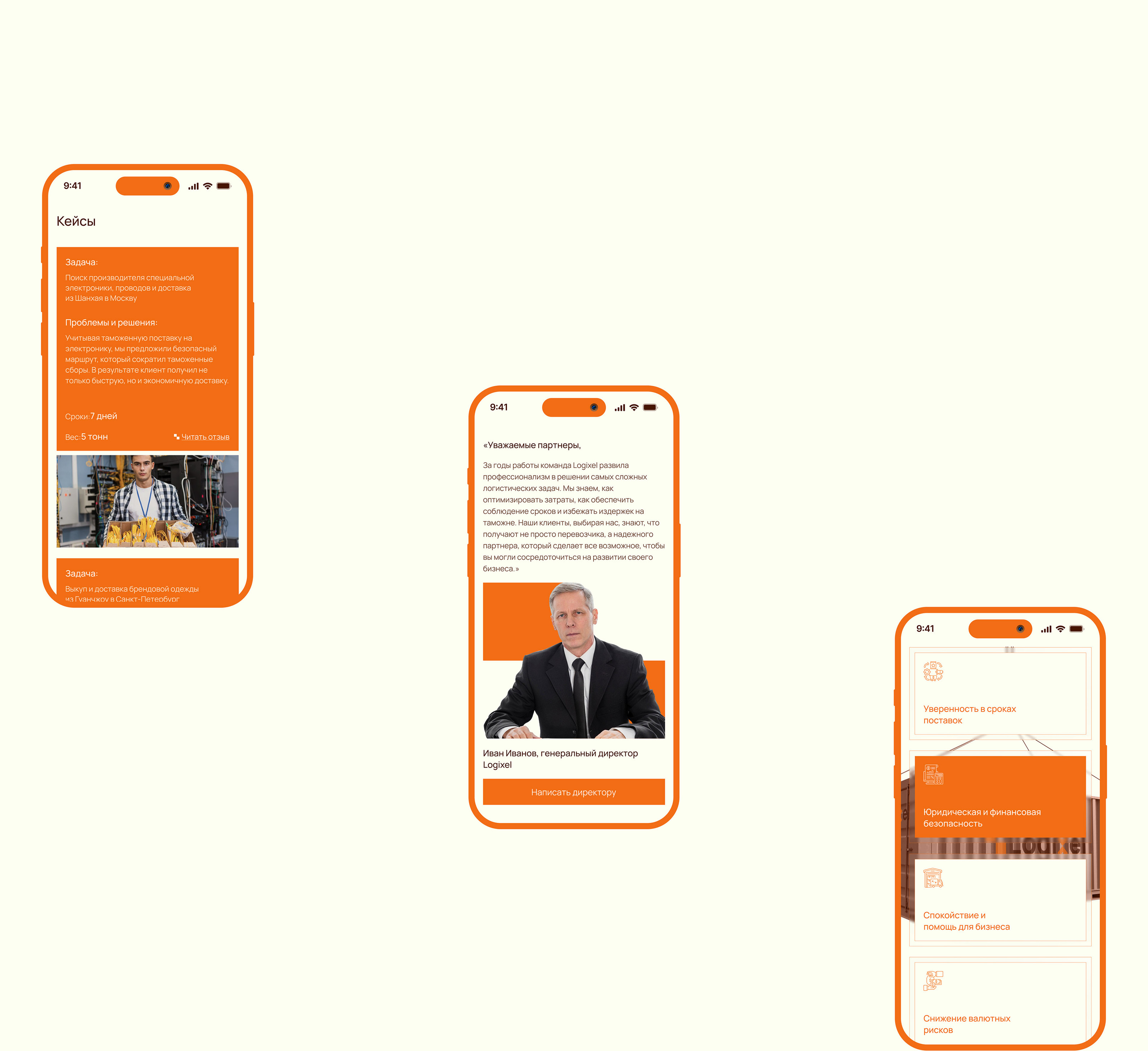 Сайт для логистической компании — Изображение №9 — Интерфейсы, Брендинг на Dprofile