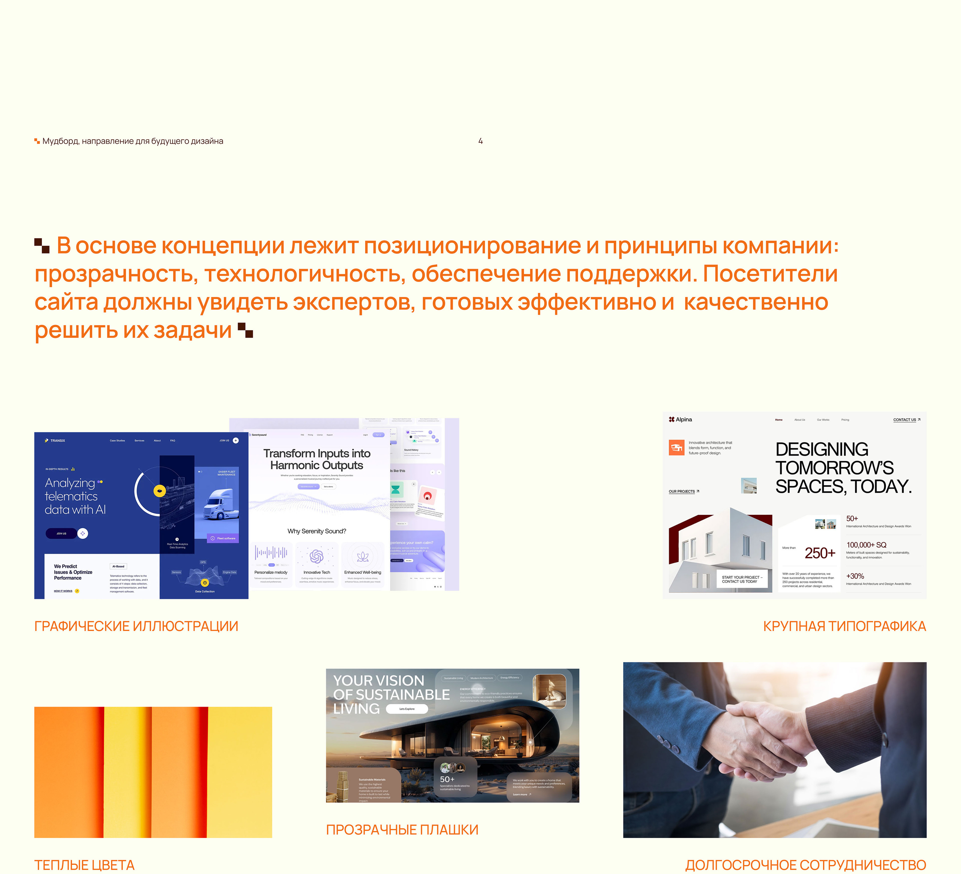 Сайт для логистической компании — Изображение №4 — Интерфейсы, Брендинг на Dprofile