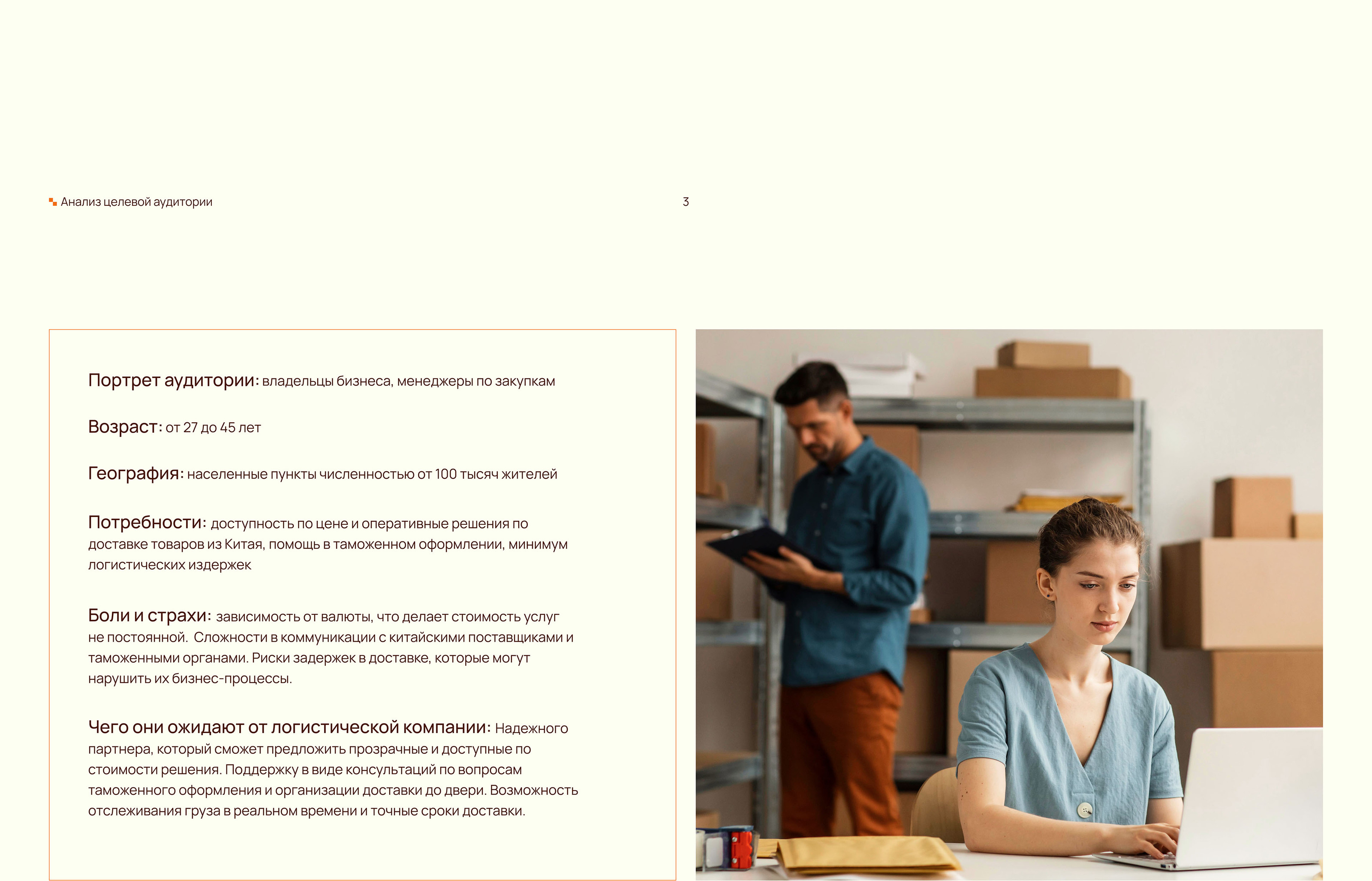 Сайт для логистической компании — Изображение №3 — Интерфейсы, Брендинг на Dprofile