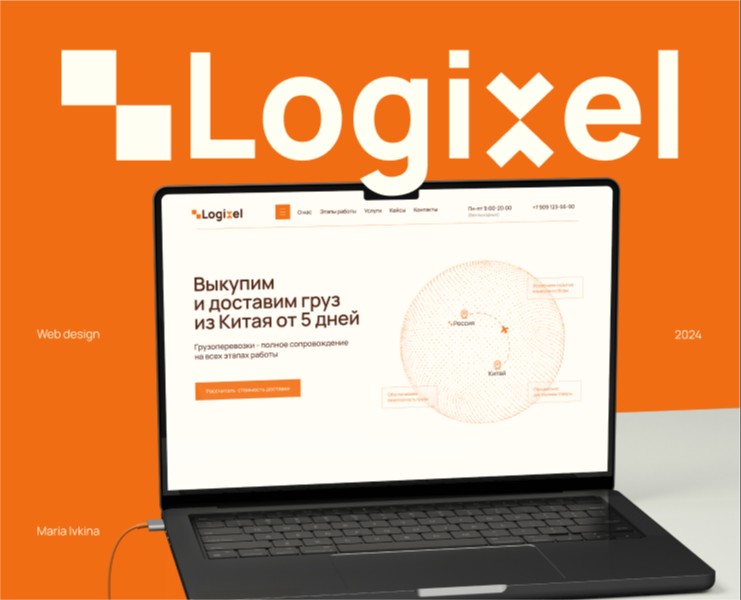 Сайт для логистической компании — Интерфейсы, Брендинг на Dprofile