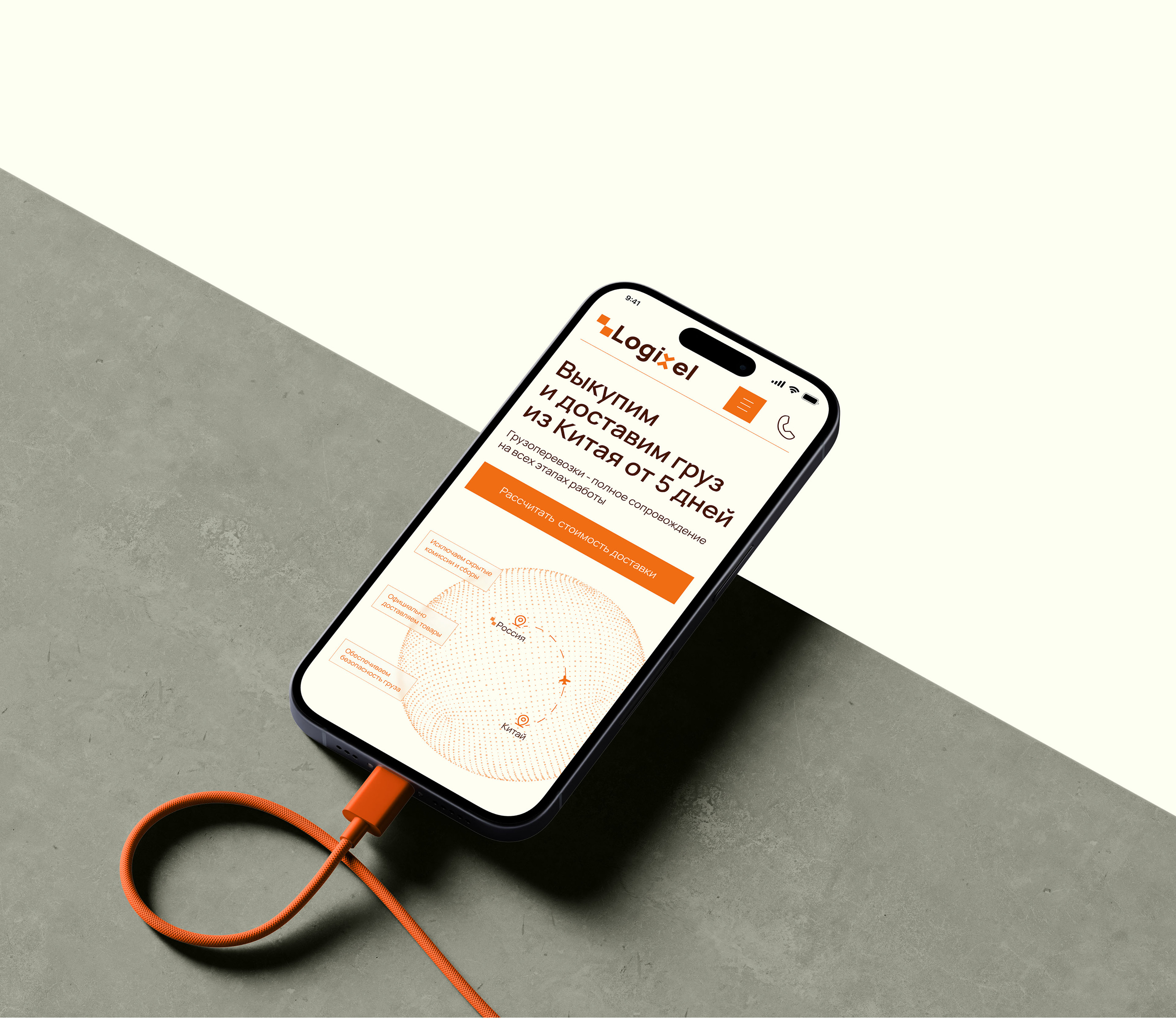 Сайт для логистической компании — Изображение №10 — Интерфейсы, Брендинг на Dprofile
