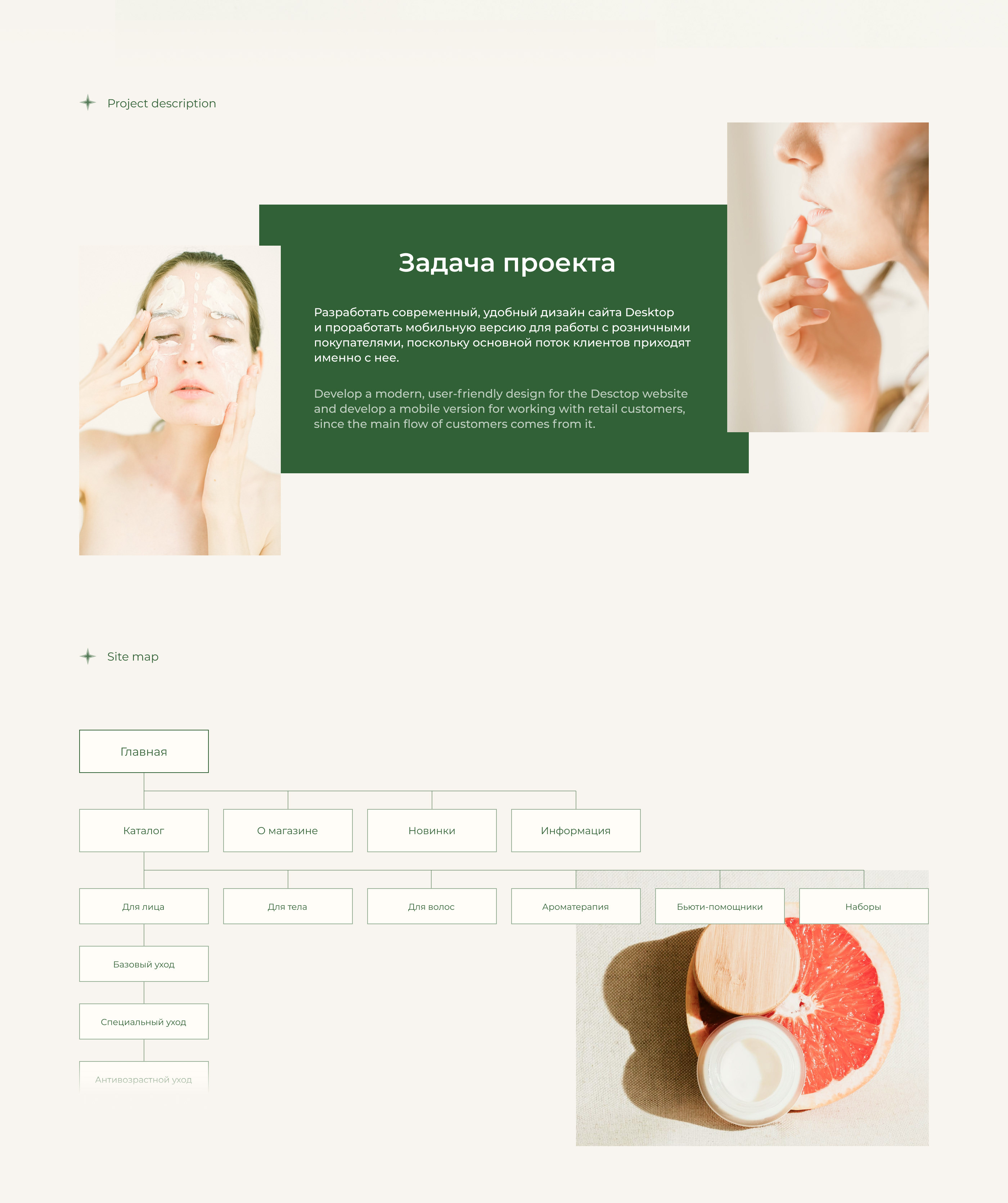 Website cosmetics e-commerce — Изображение №2 — Интерфейсы, Брендинг на Dprofile
