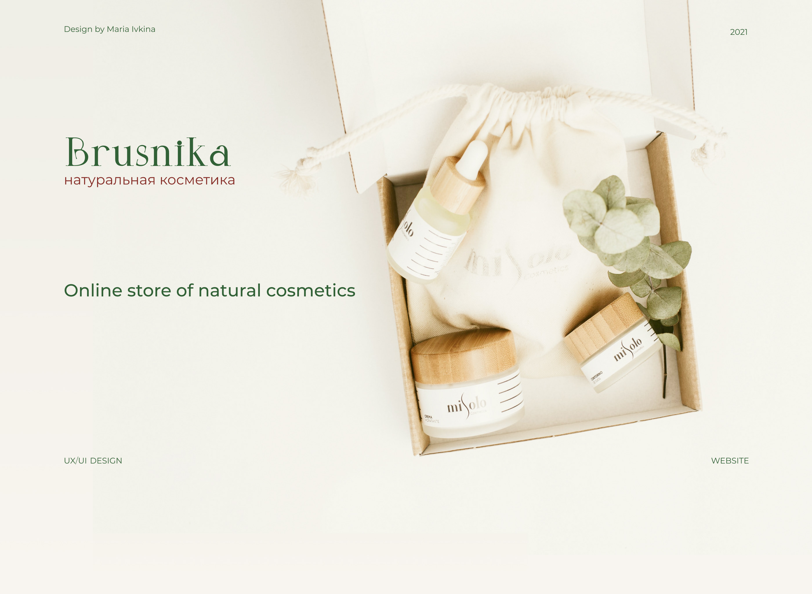 Website cosmetics e-commerce — Изображение №1 — Интерфейсы, Брендинг на Dprofile
