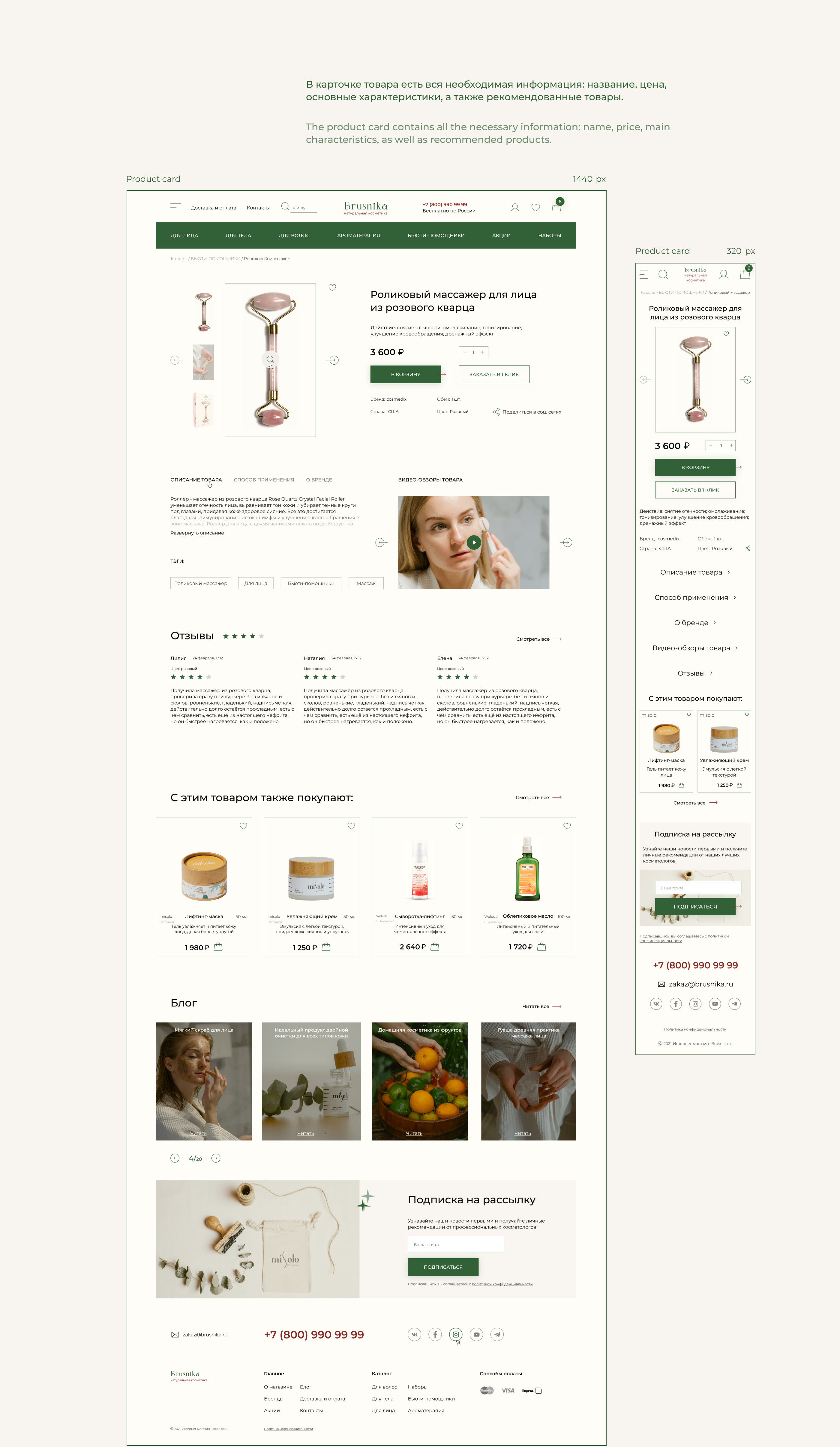 Website cosmetics e-commerce — Изображение №5 — Интерфейсы, Брендинг на Dprofile