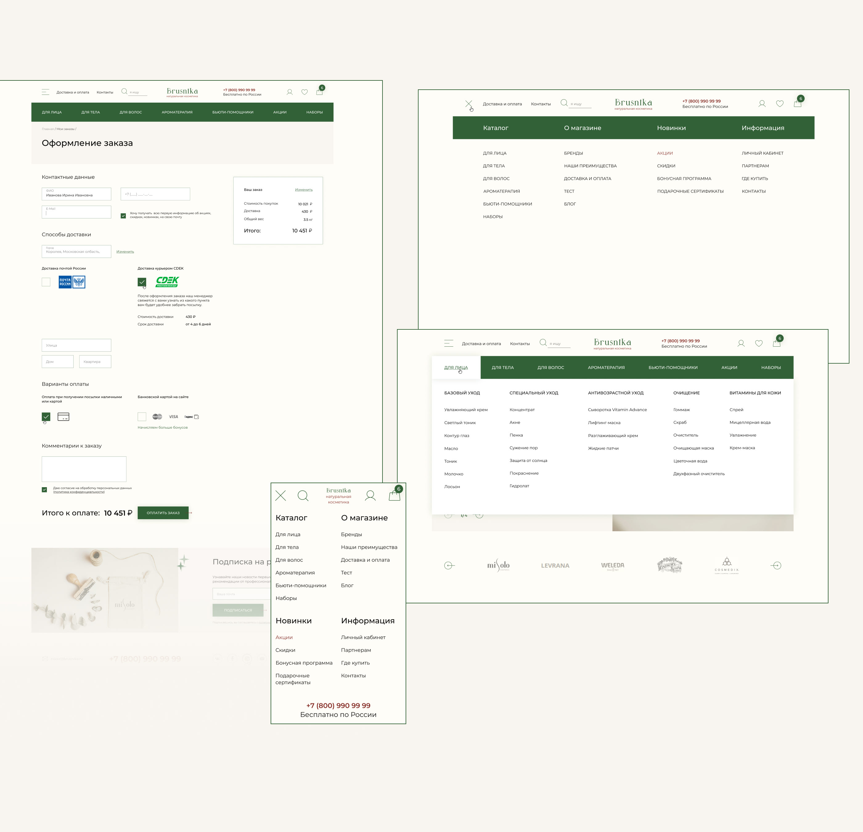 Website cosmetics e-commerce — Изображение №7 — Интерфейсы, Брендинг на Dprofile