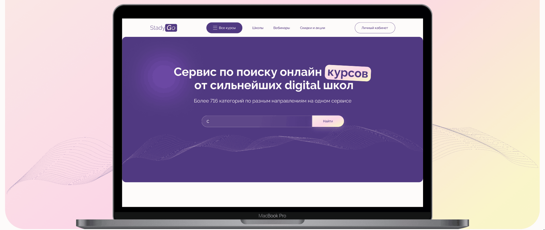 Website for online course service — Изображение №2 — Интерфейсы, Анимация на Dprofile