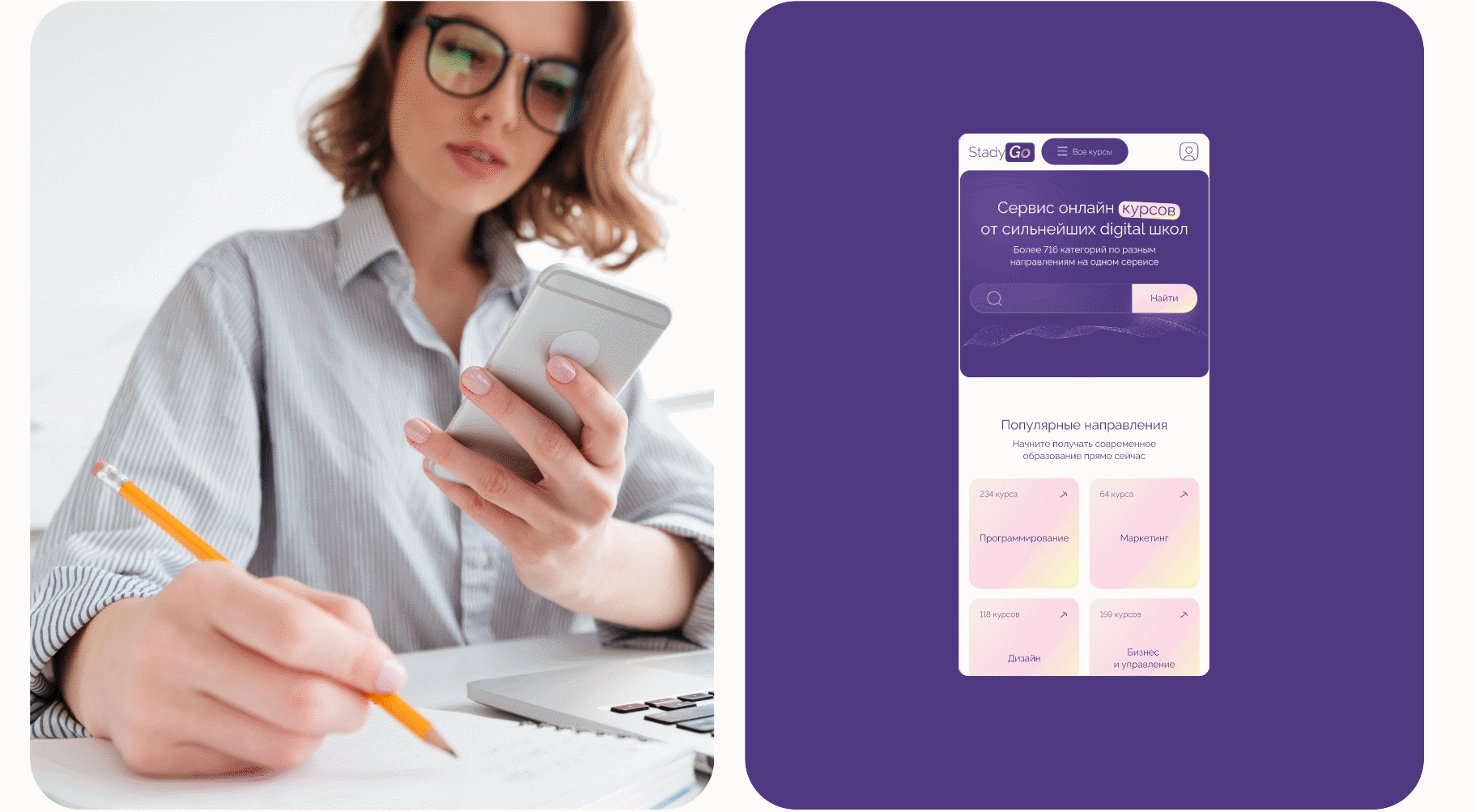 Website for online course service — Изображение №11 — Интерфейсы, Анимация на Dprofile