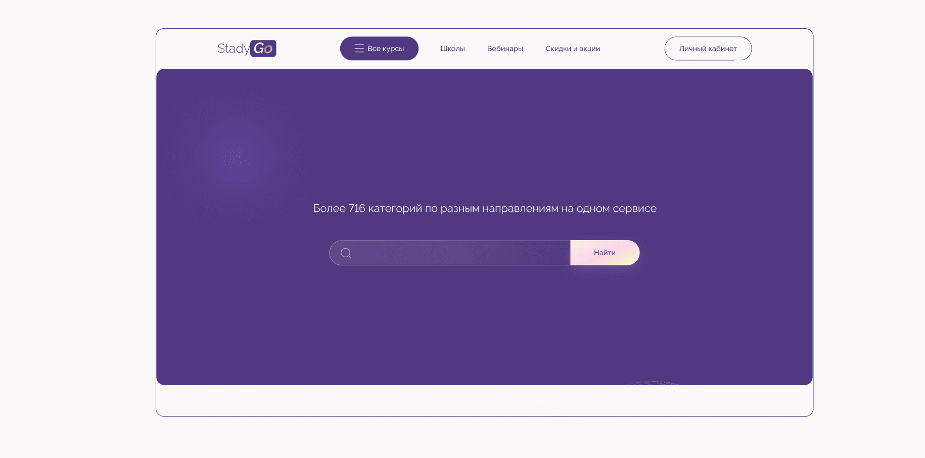 Website for online course service — Изображение №6 — Интерфейсы, Анимация на Dprofile