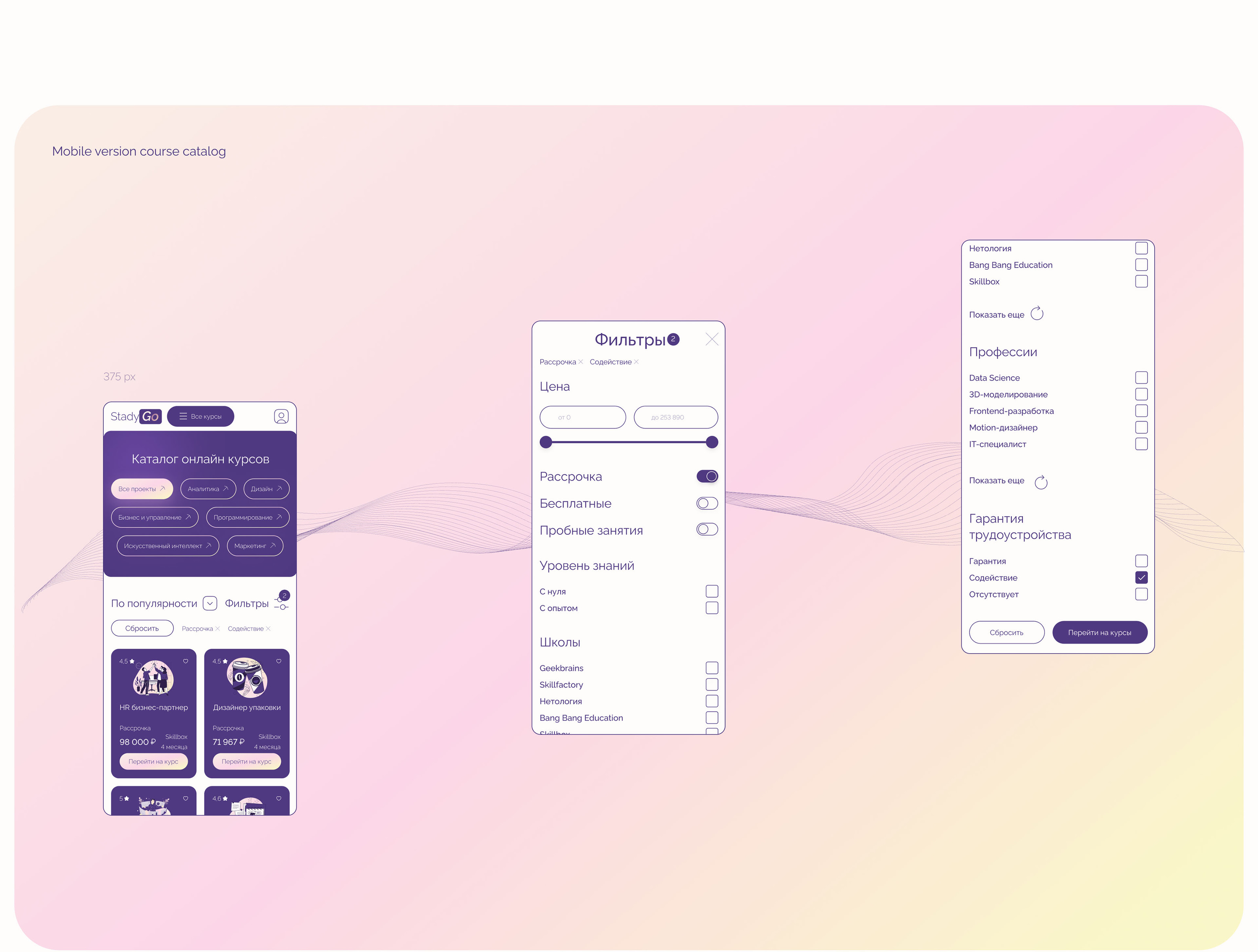 Website for online course service — Изображение №14 — Интерфейсы, Анимация на Dprofile