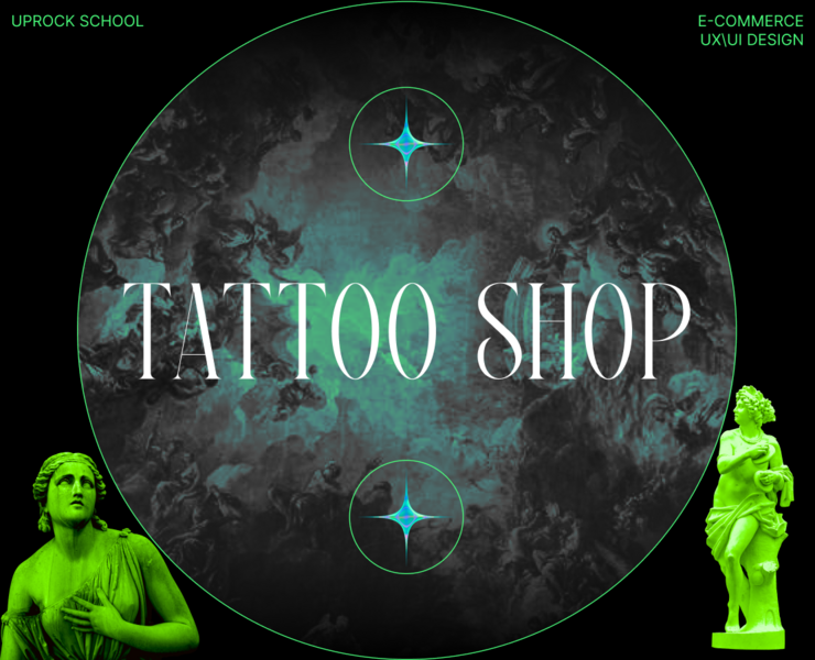 Tattoo Shop на Dprofile
