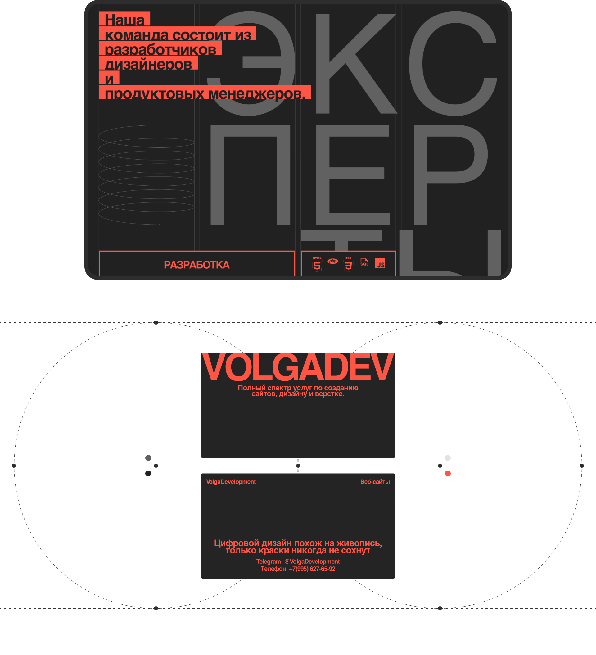 VolgaDev — Изображение №10 — Интерфейсы на Dprofile