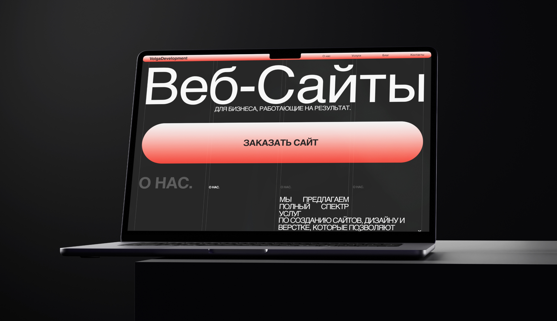 VolgaDev — Изображение №8 — Интерфейсы на Dprofile