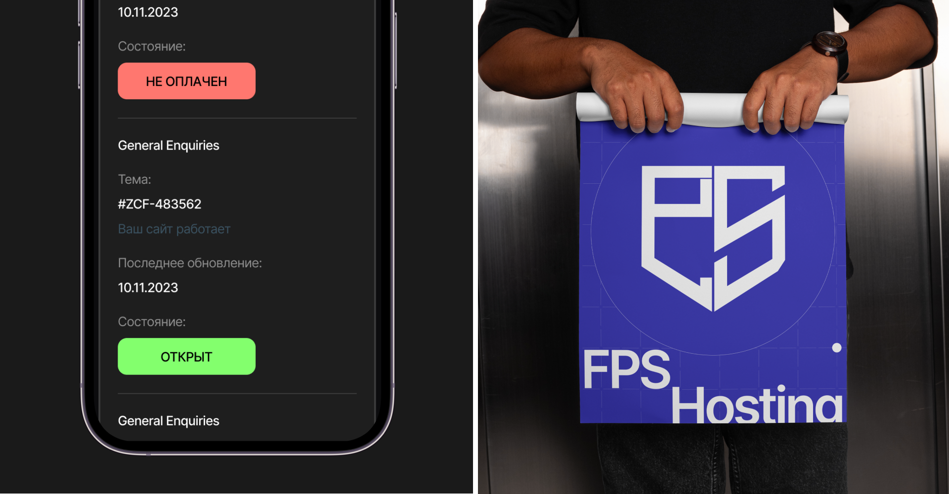 FPS Hosting — Изображение №12 — Интерфейсы на Dprofile