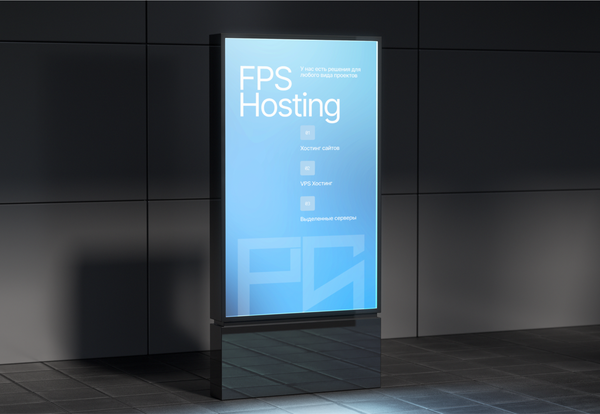 FPS Hosting — Изображение №7 — Интерфейсы на Dprofile