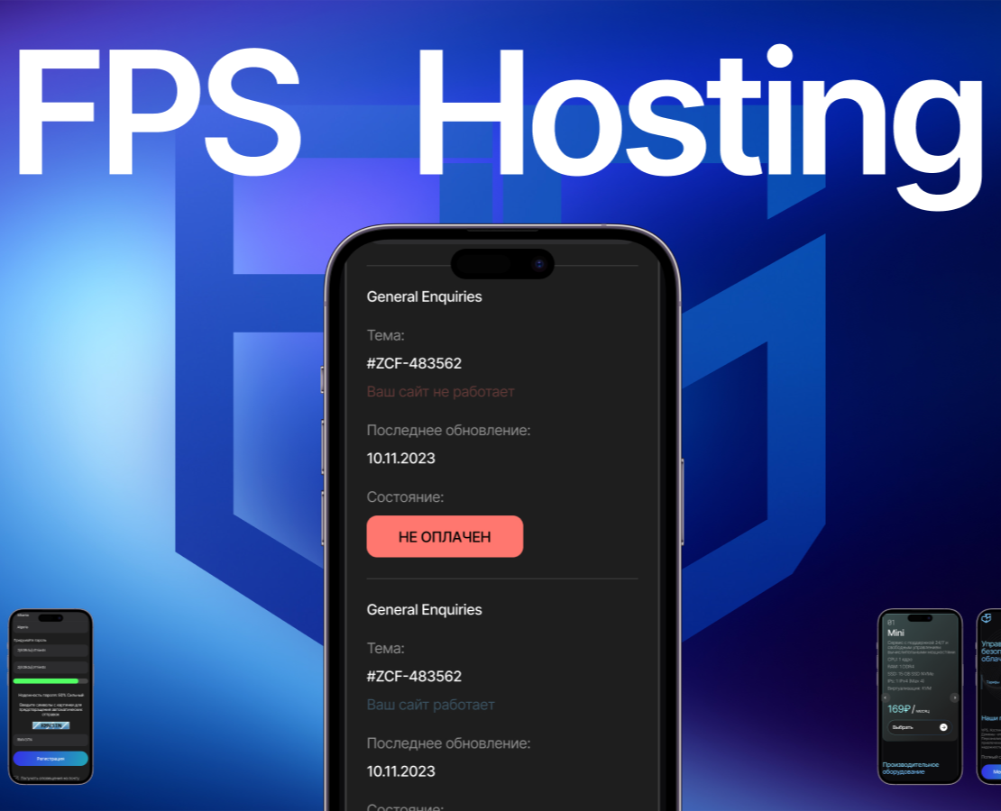 FPS Hosting на Dprofile