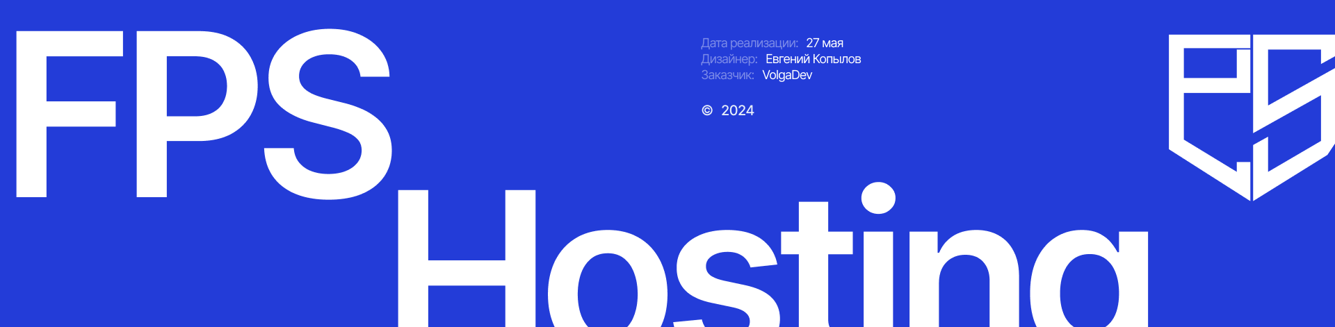FPS Hosting — Изображение №16 — Интерфейсы на Dprofile