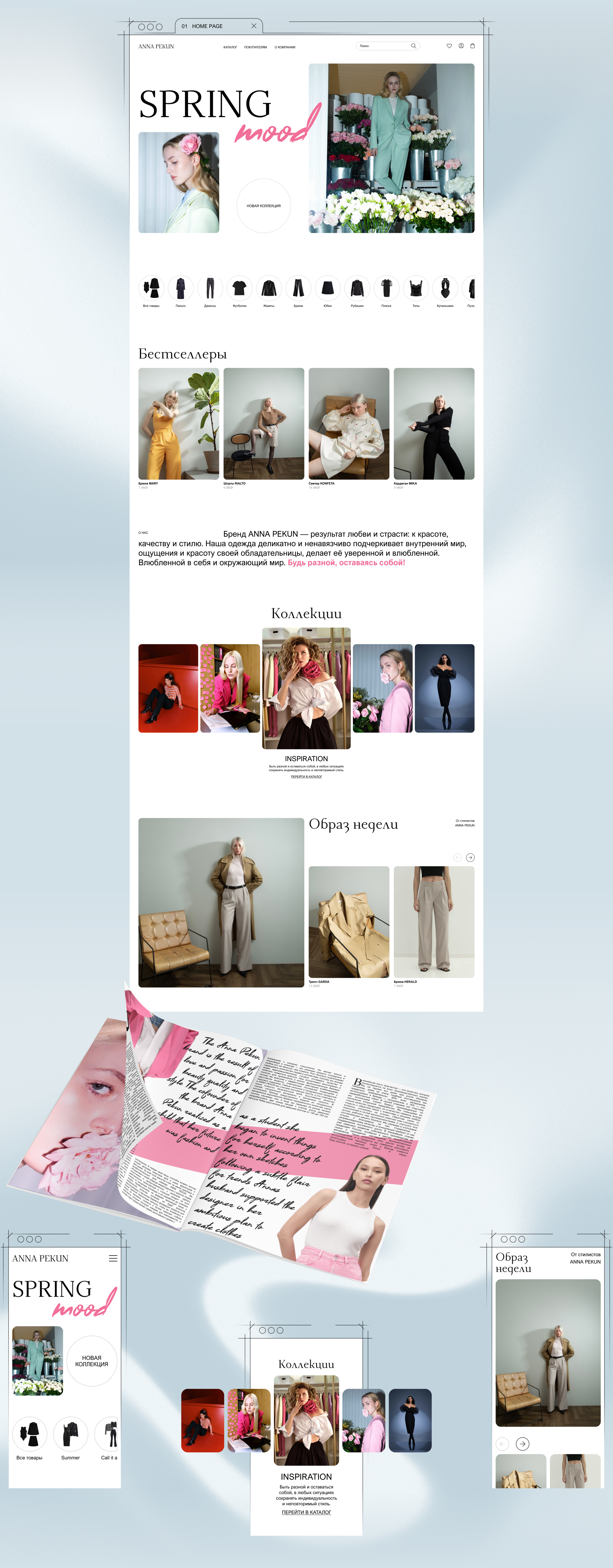ANNA PEKUN | E-commerce — Изображение №2 — Интерфейсы на Dprofile