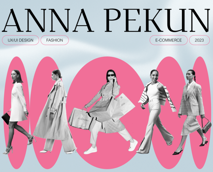 ANNA PEKUN | E-commerce на Dprofile