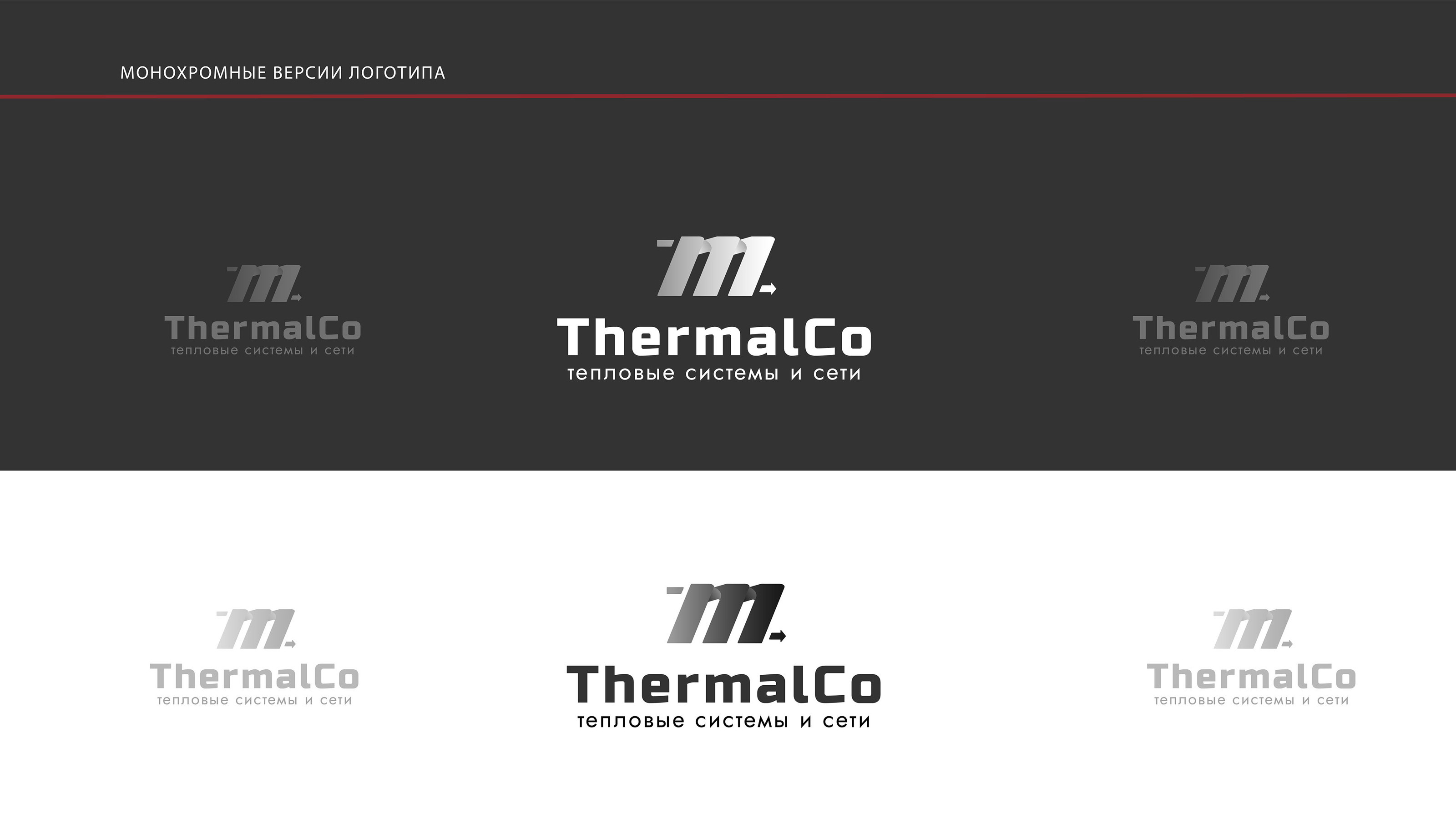 Лого тепловой компании|The logo of the thermal company — Изображение №11 — Брендинг на Dprofile
