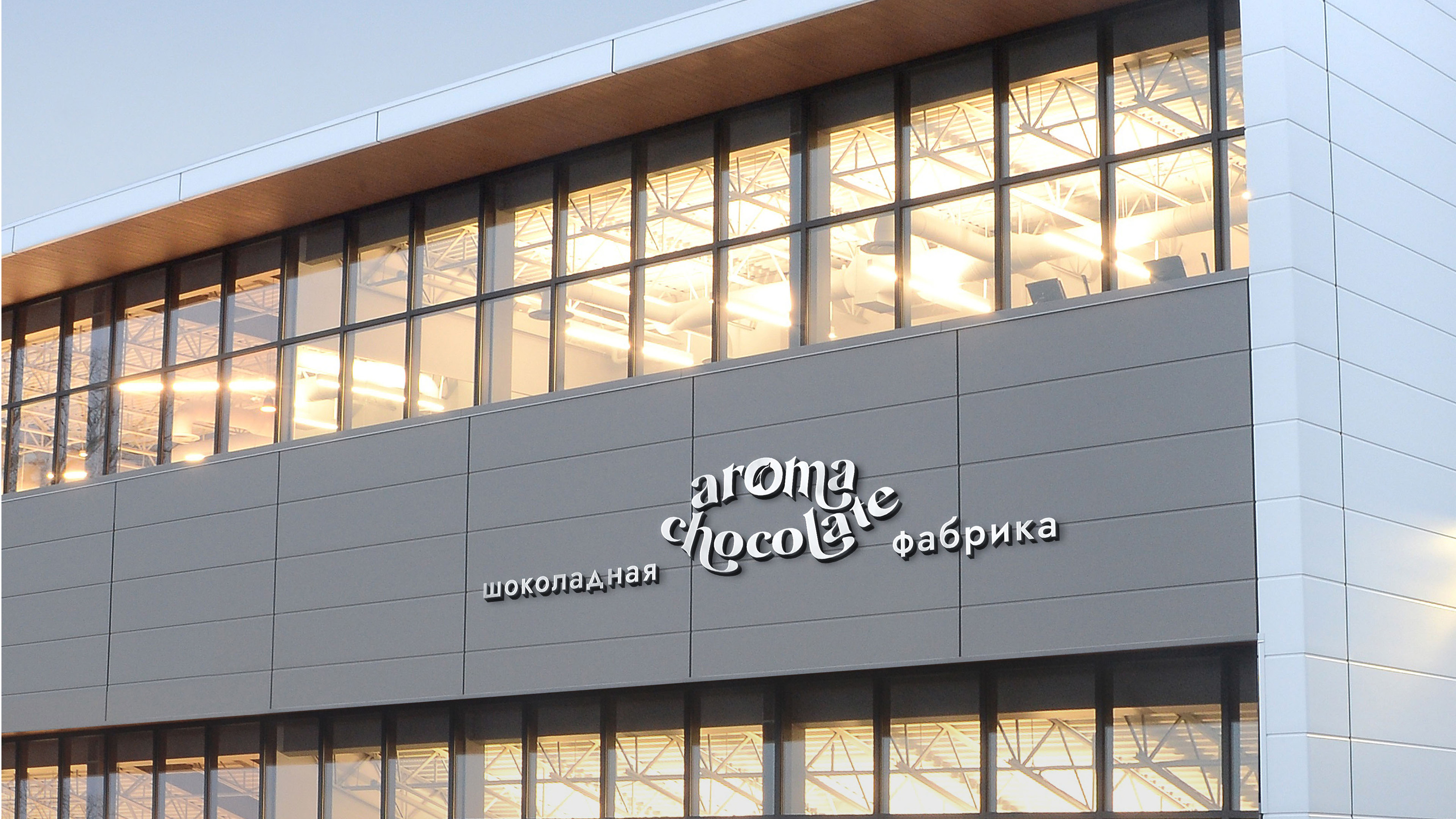 Концепт лого шоколада |Chocolate factory logo concept — Изображение №12 — Брендинг на Dprofile