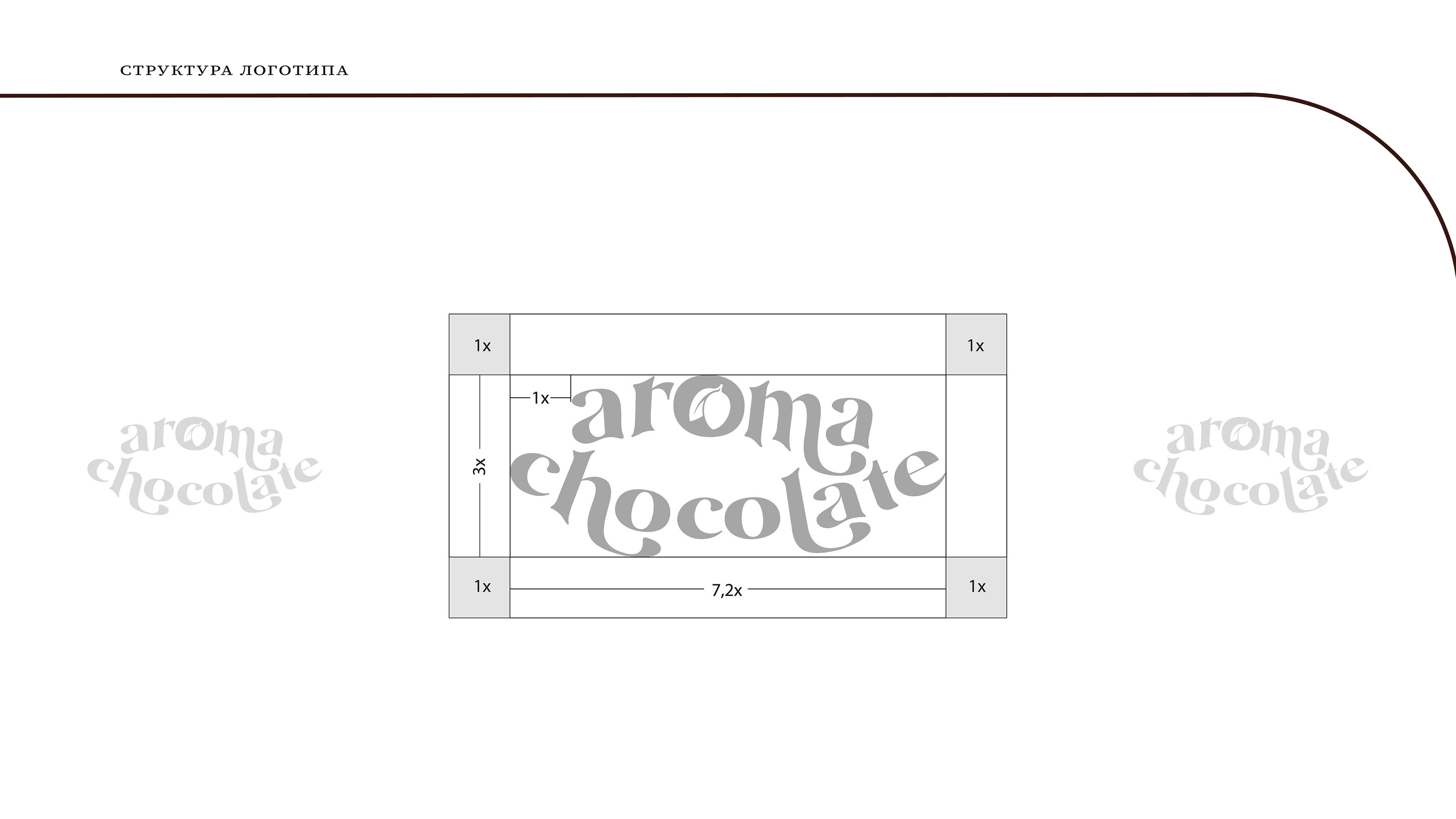 Концепт лого шоколада |Chocolate factory logo concept — Изображение №3 — Брендинг на Dprofile
