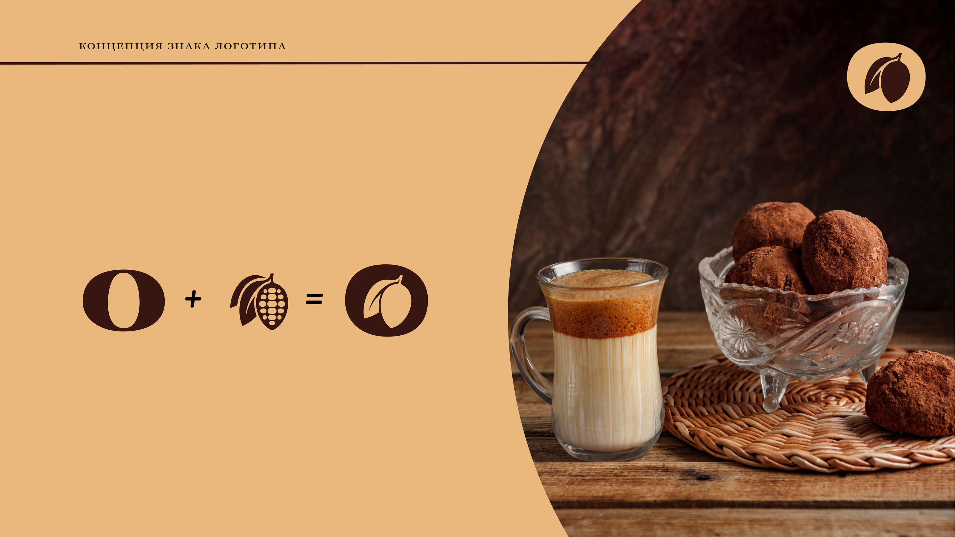 Концепт лого шоколада |Chocolate factory logo concept — Изображение №2 — Брендинг на Dprofile