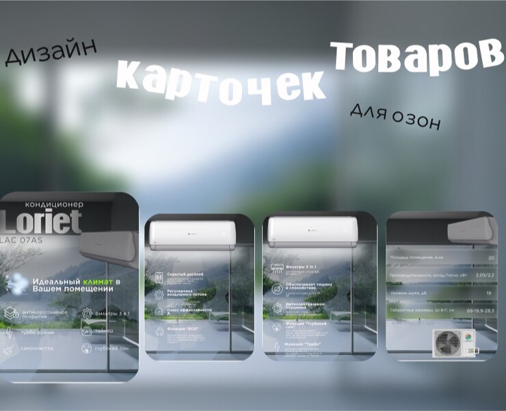 Карточка товара для Ozon — Графика на Dprofile