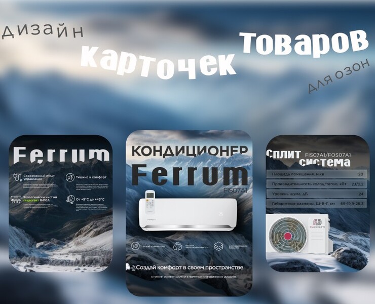 Карточка товара для Ozon — Графика на Dprofile