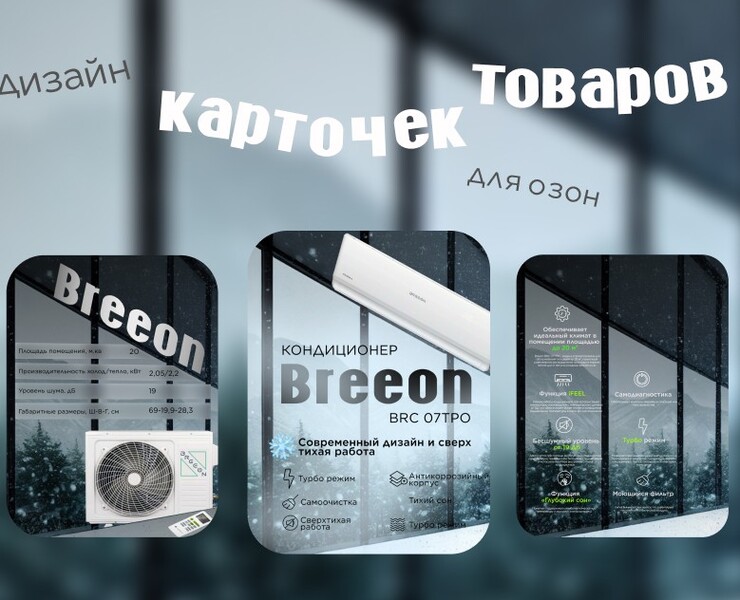 Карточка товара для Ozon — Графика на Dprofile