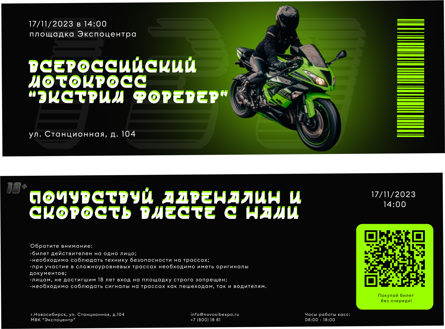 Дизайн билетов — Изображение №2 — Графика на Dprofile