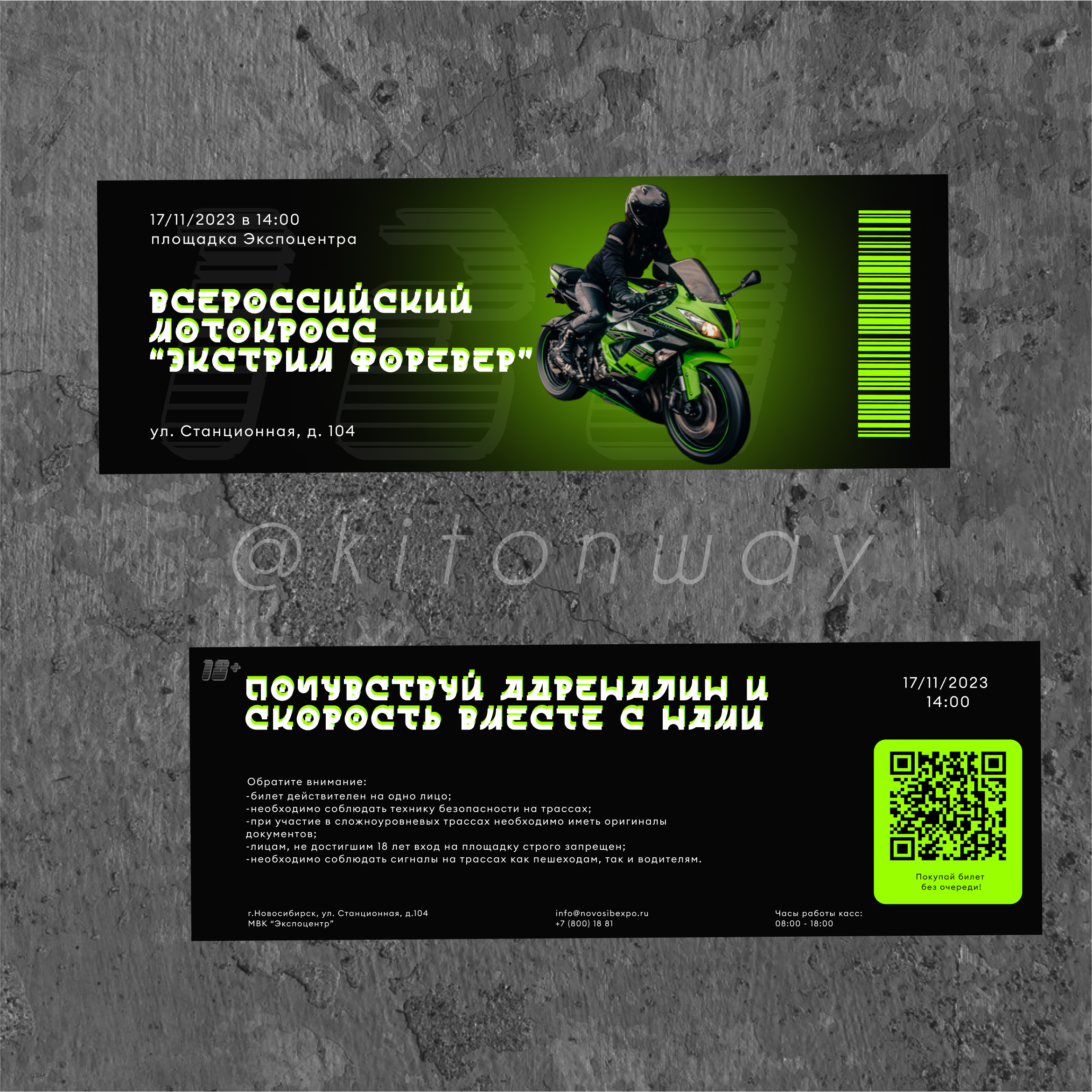 Дизайн билетов — Изображение №1 — Графика на Dprofile