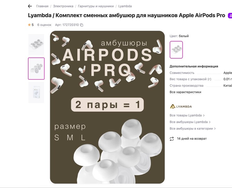 Карточка товара для Wildberries — Графика на Dprofile