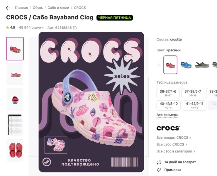 Карточка товара для Wildberries на Dprofile