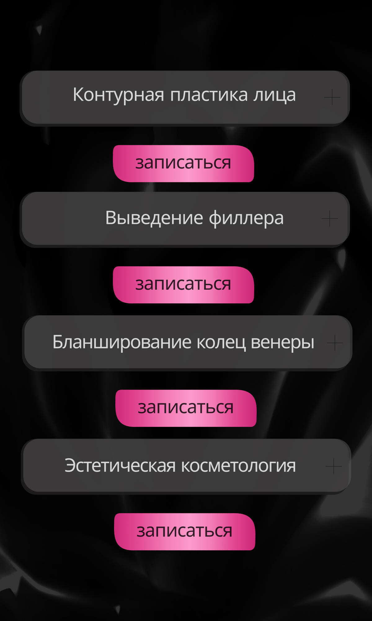 Многостраничный сайт Taplink — Изображение №4 — Интерфейсы, Графика на Dprofile
